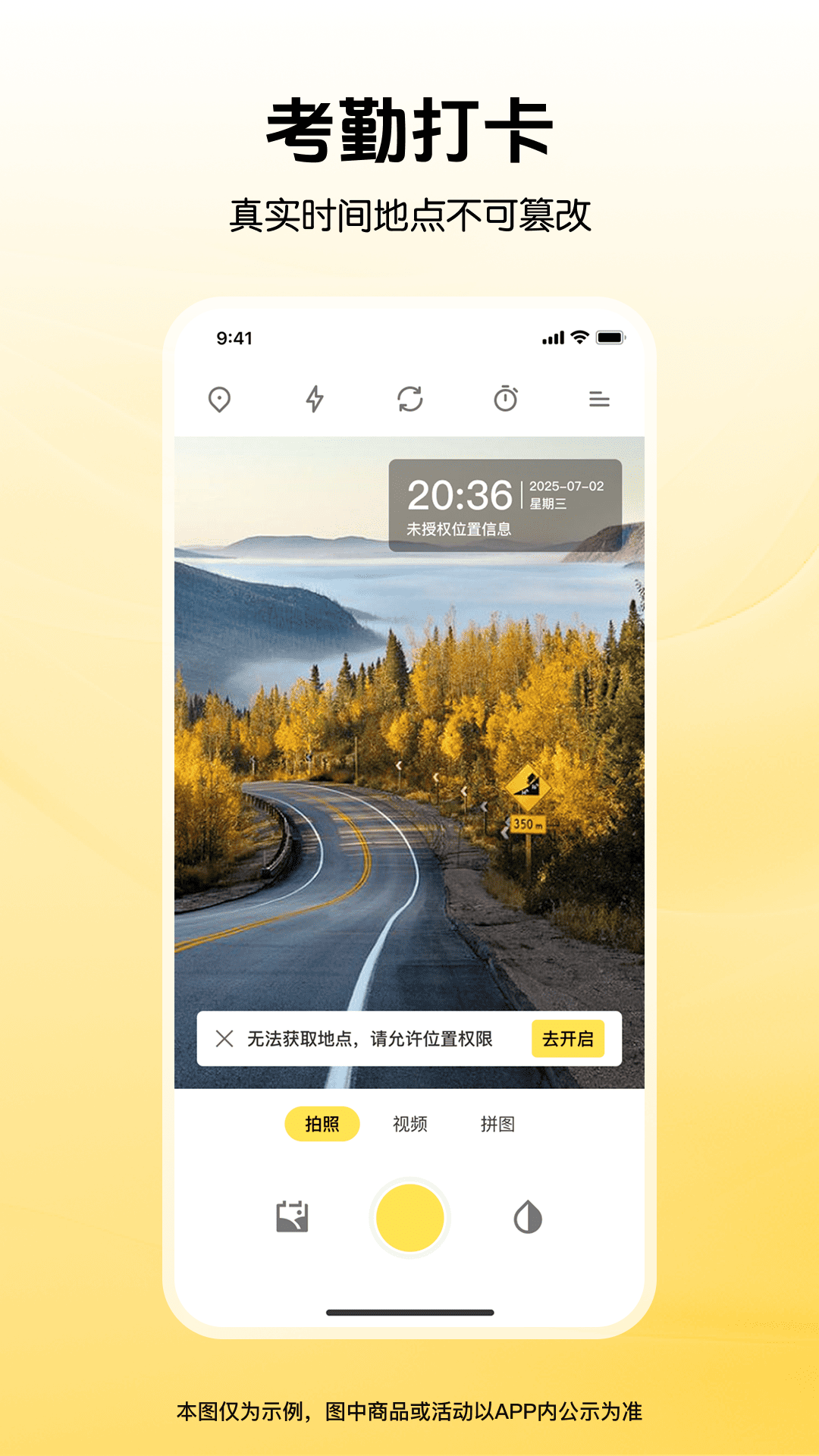 精彩截图-全免水印相机定位打卡2026官方新版
