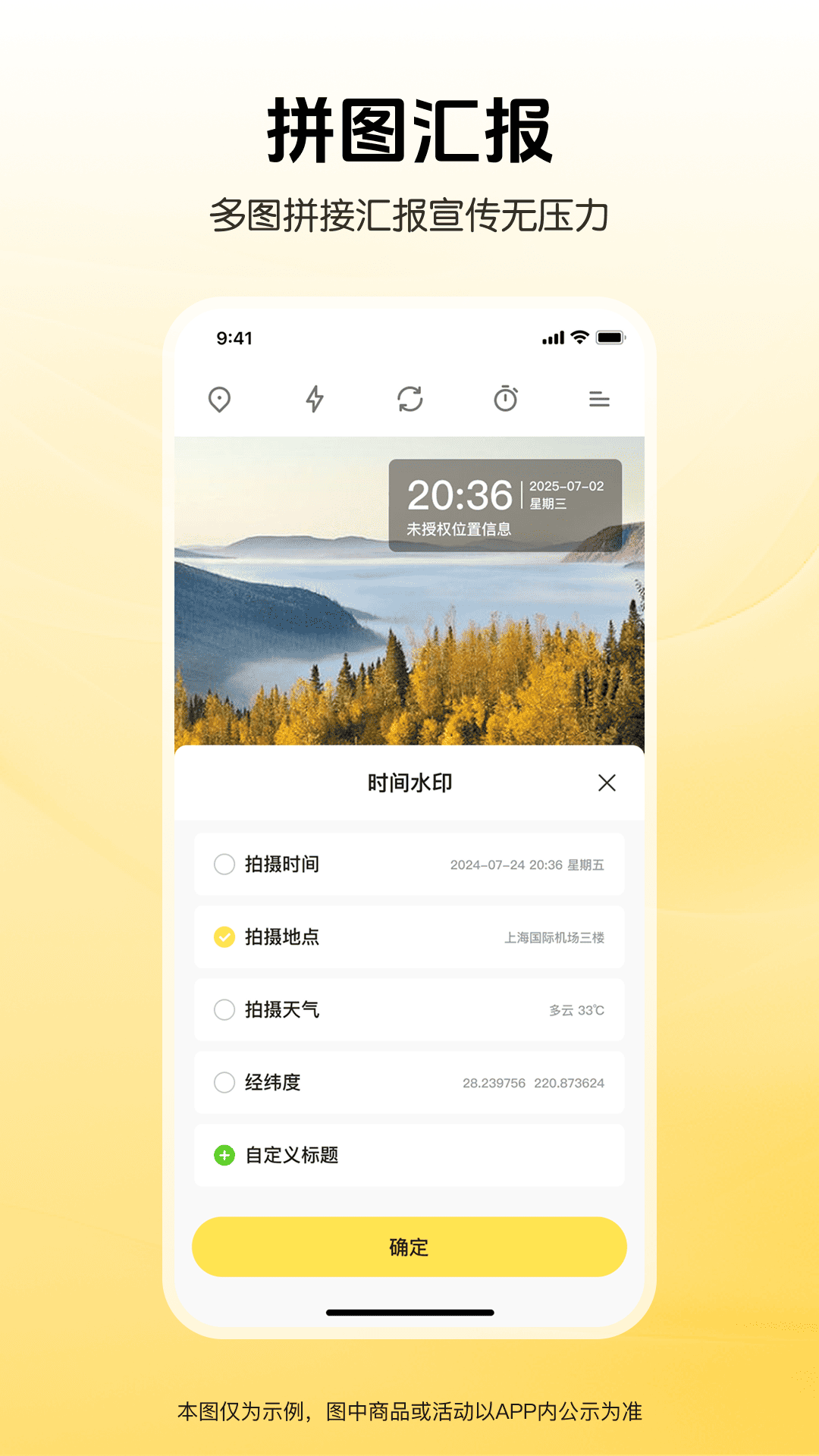 精彩截图-全免水印相机定位打卡2026官方新版
