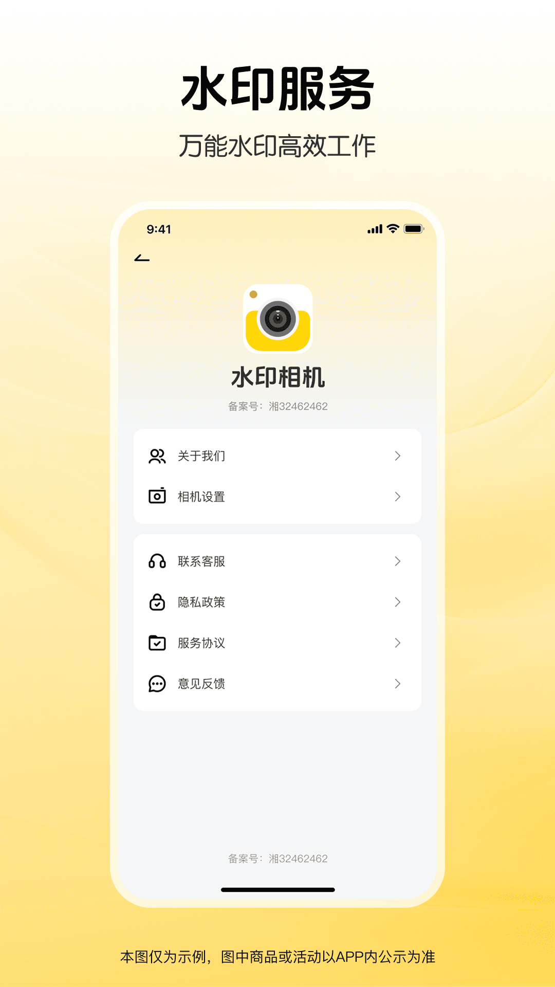 精彩截图-全免水印相机定位打卡2026官方新版