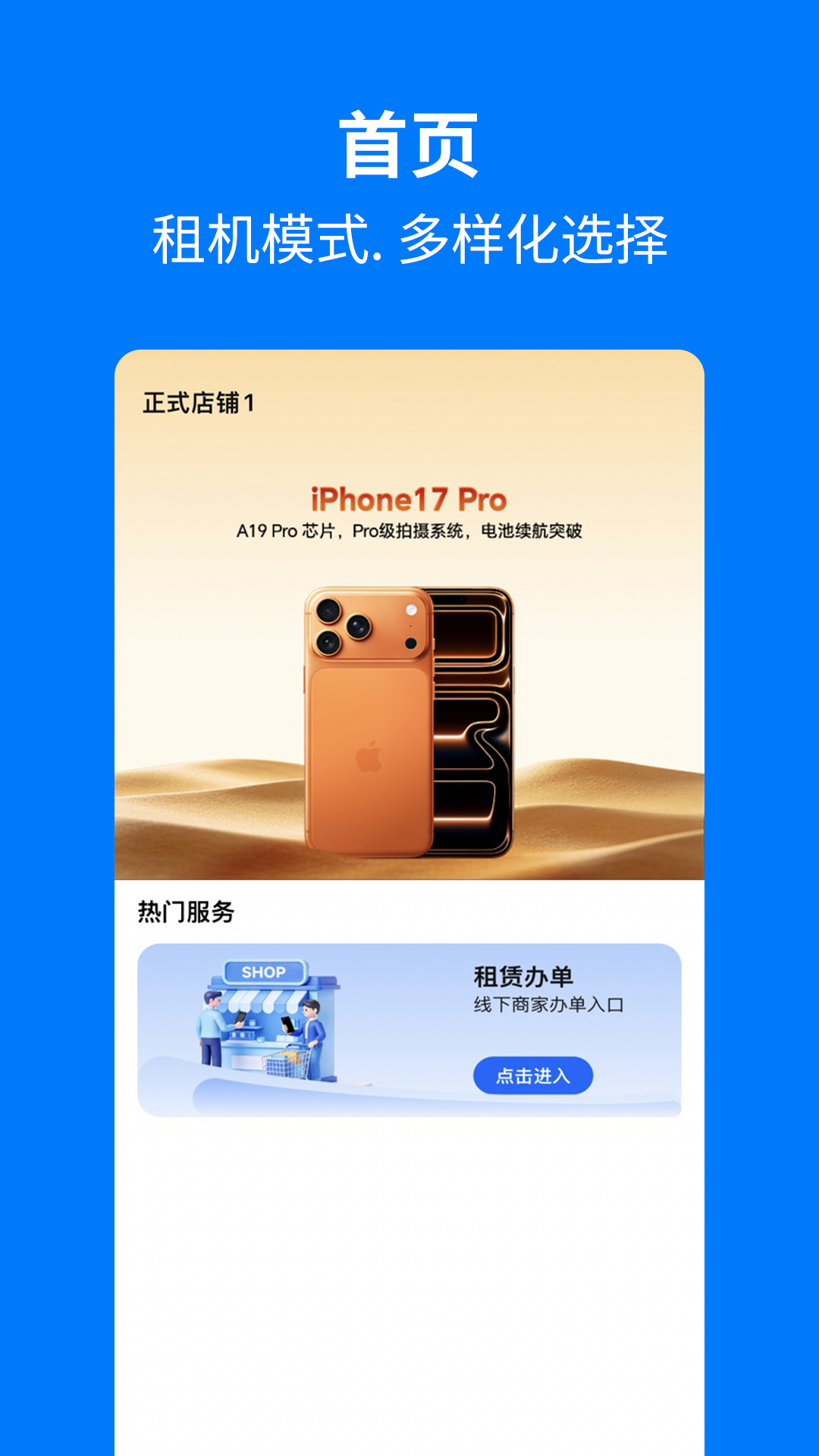 精彩截图-手机妈妈商盟2026官方新版