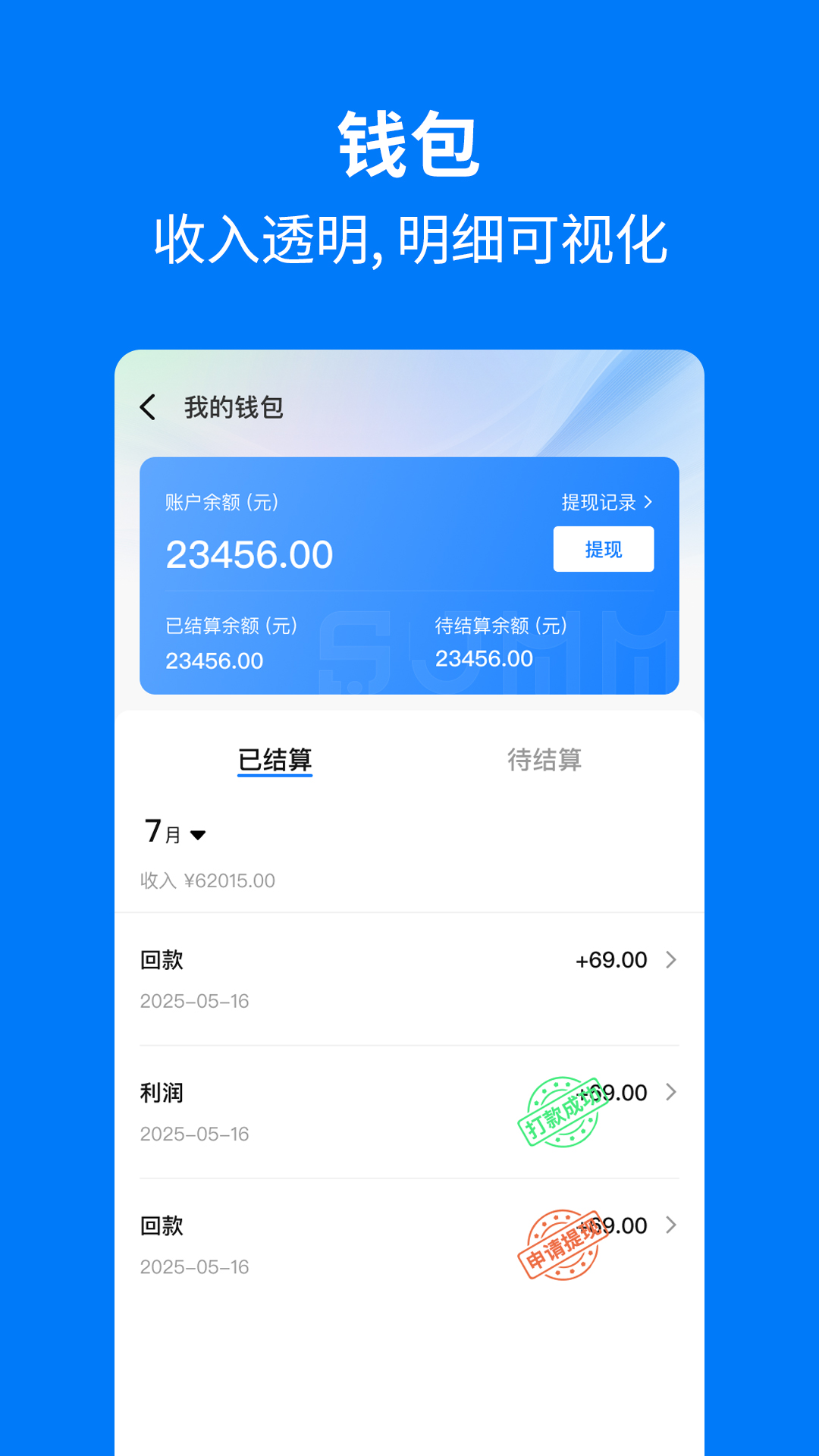 精彩截图-手机妈妈商盟2026官方新版