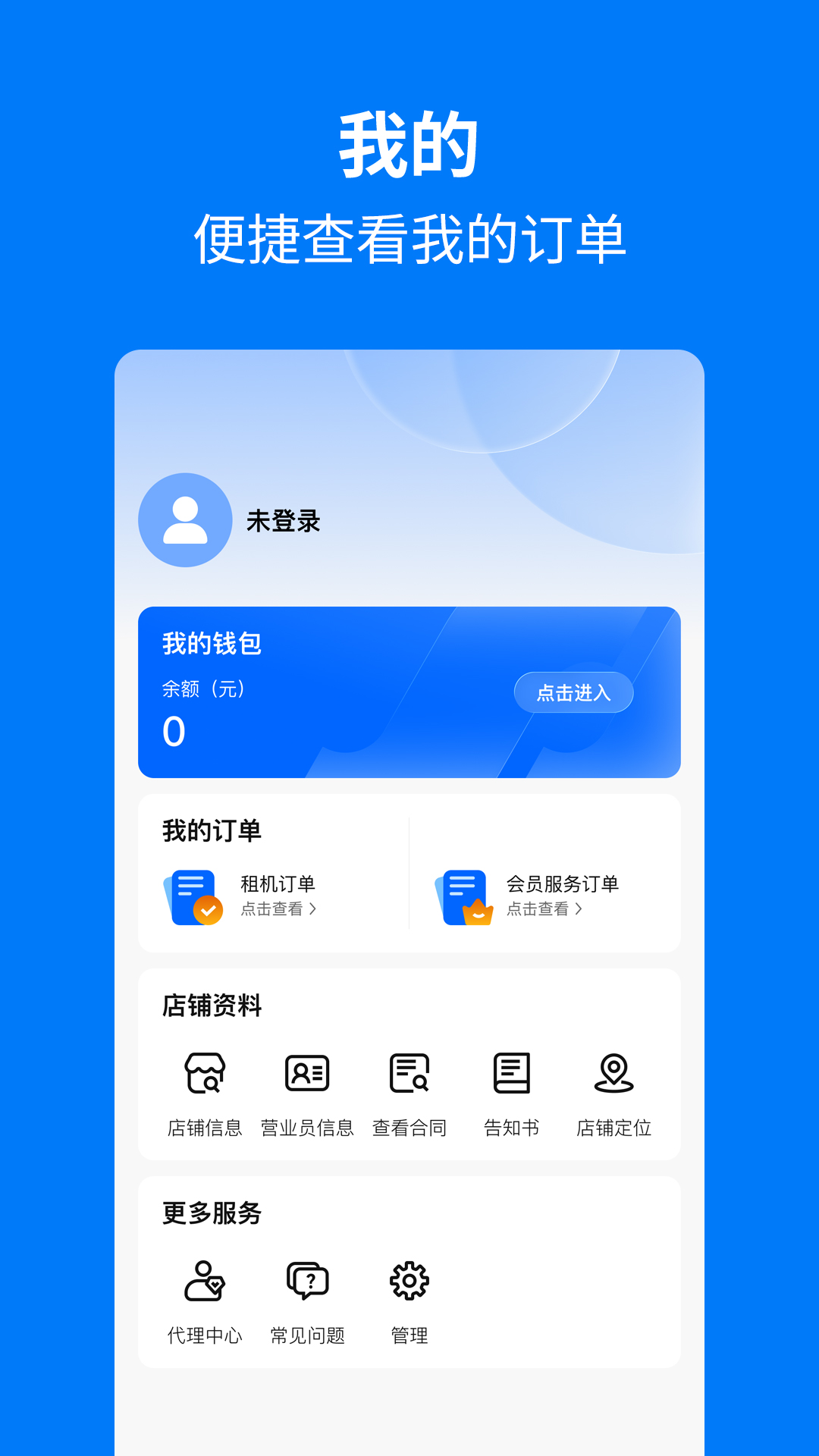 精彩截图-手机妈妈商盟2026官方新版