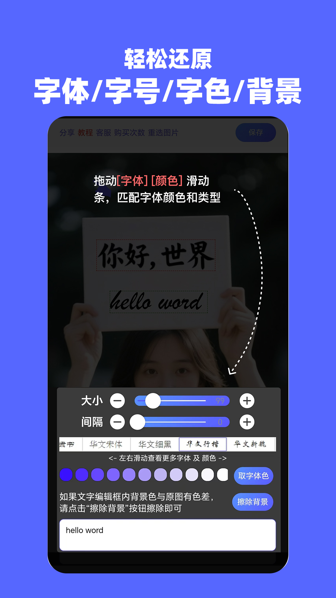 精彩截图-p图无痕改字2026官方新版