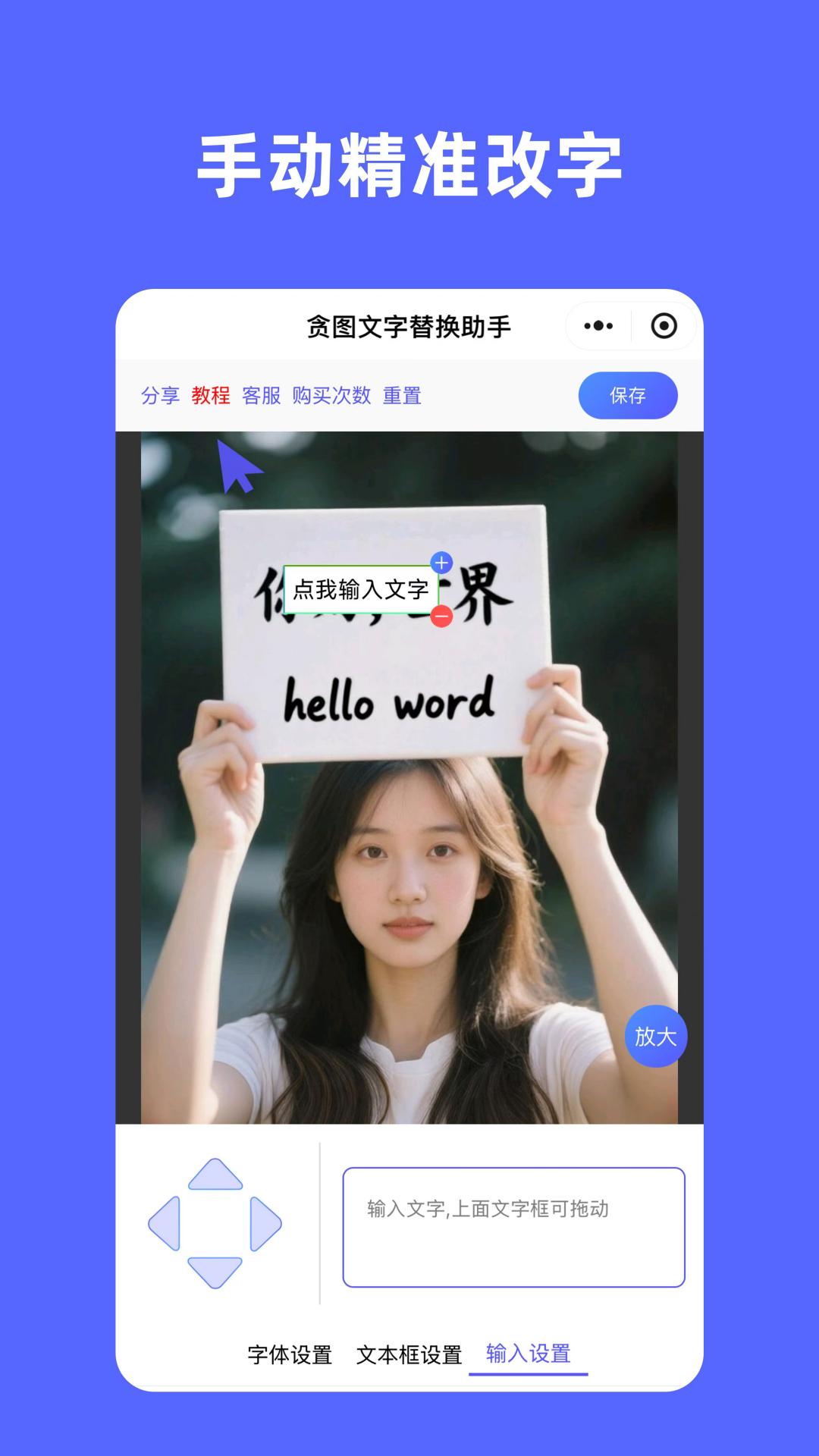 精彩截图-p图无痕改字2026官方新版