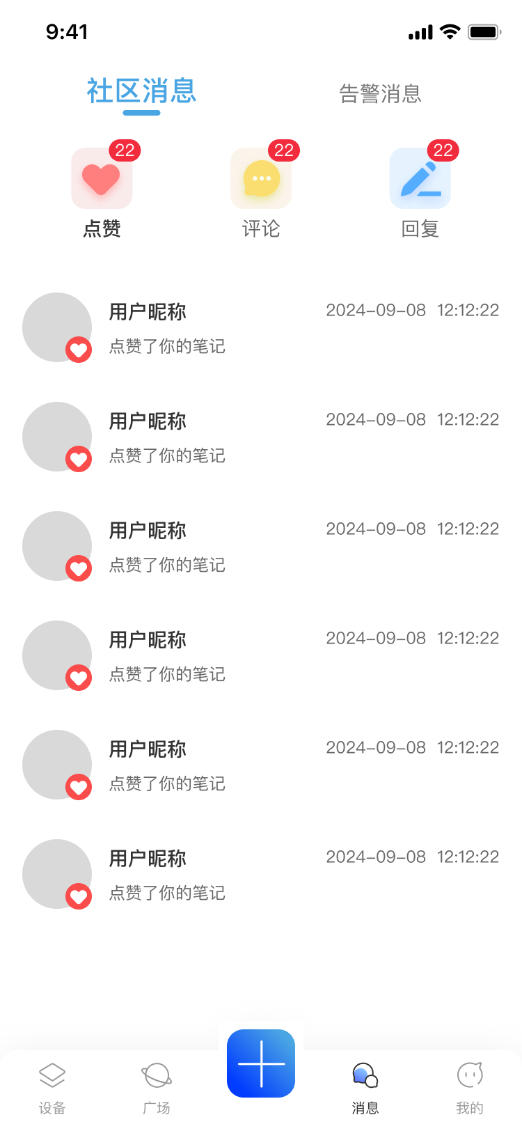 精彩截图-鱼灵通2026官方新版