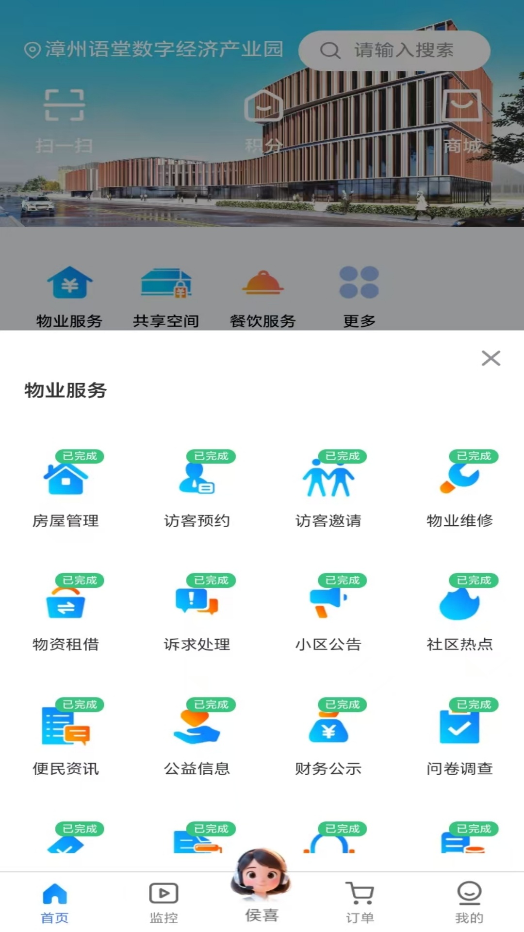 精彩截图-顾好家APP2026官方新版