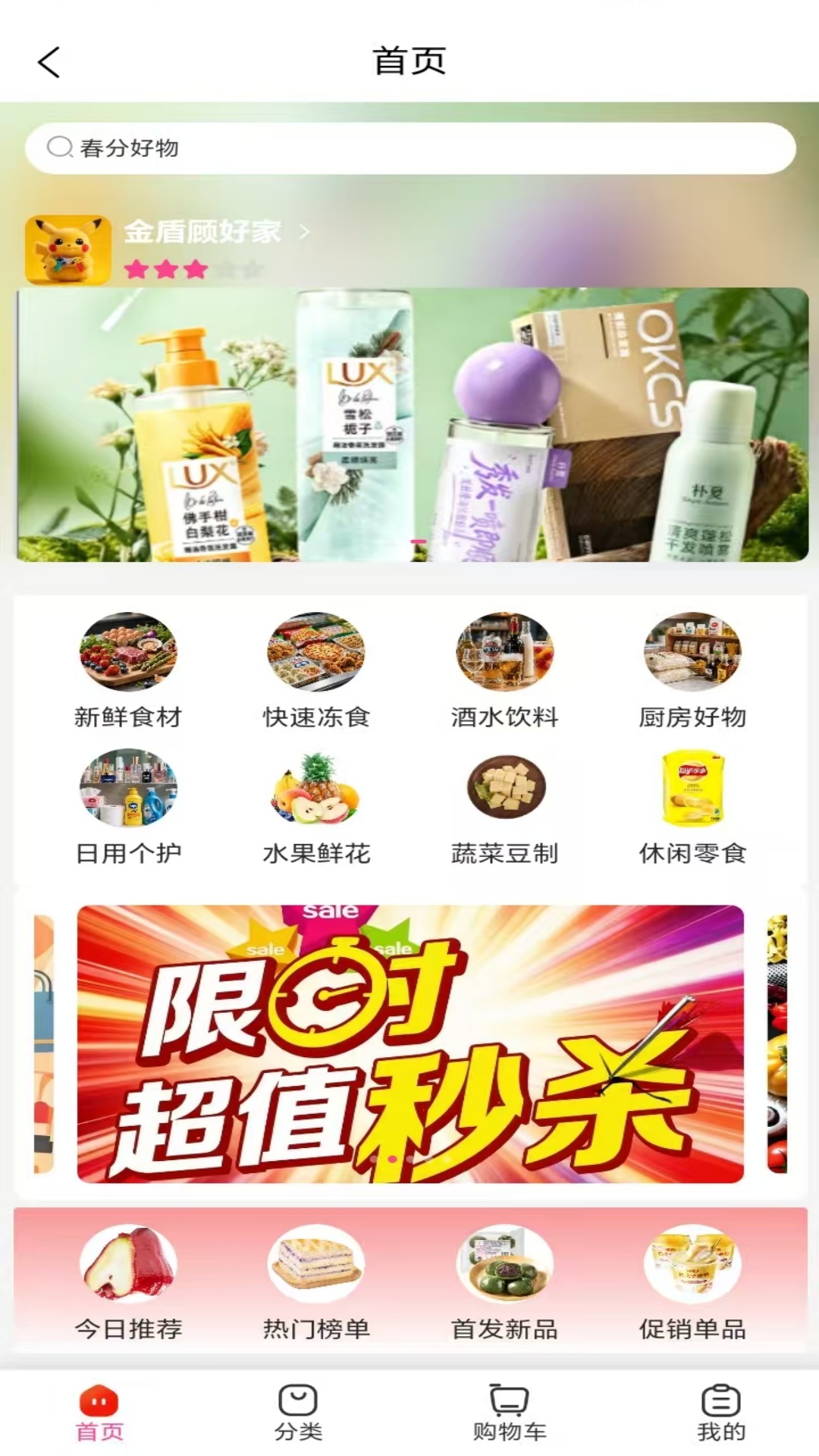 精彩截图-顾好家APP2026官方新版