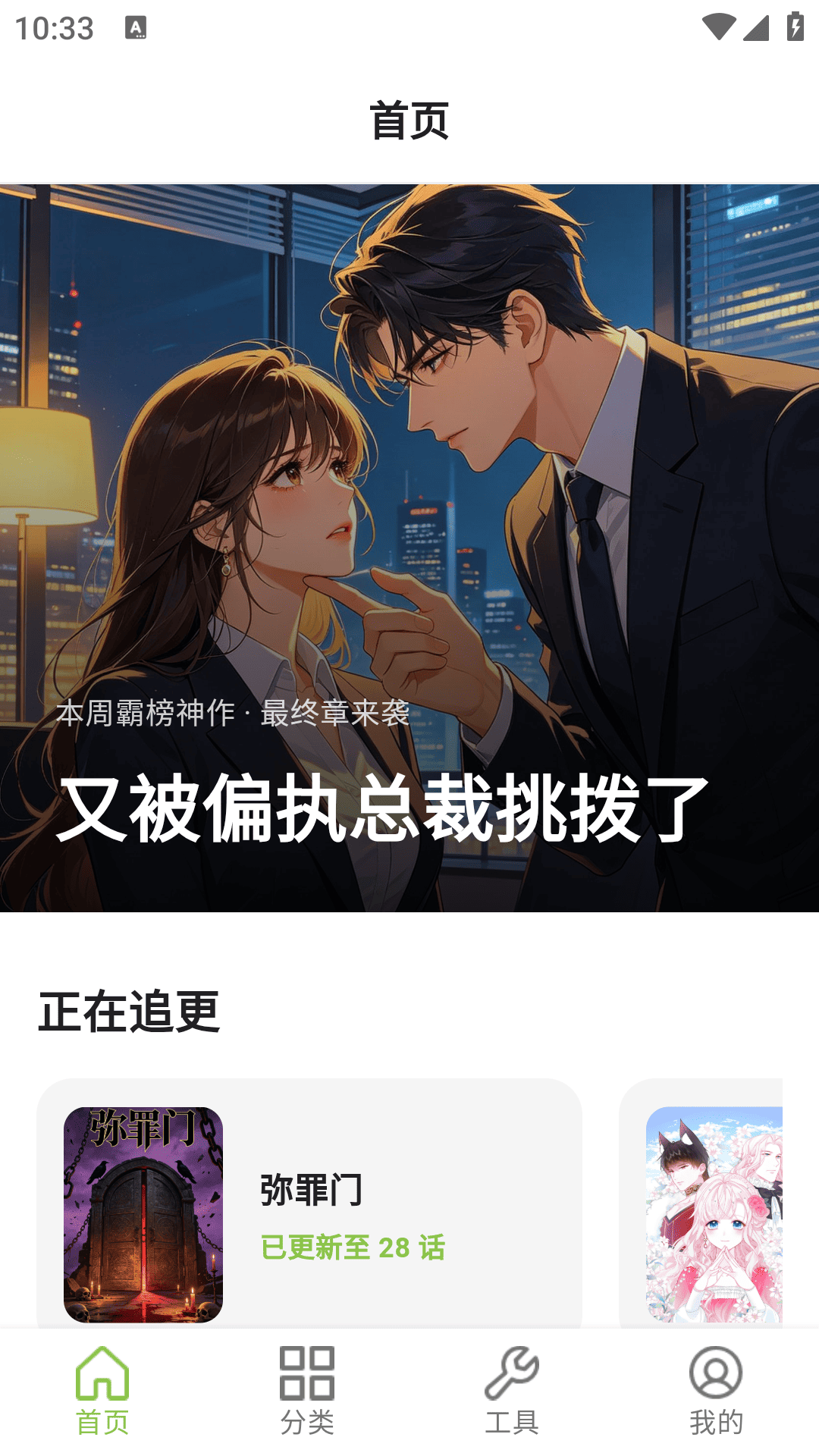 精彩截图-蛙蛙漫画乐园2026官方新版