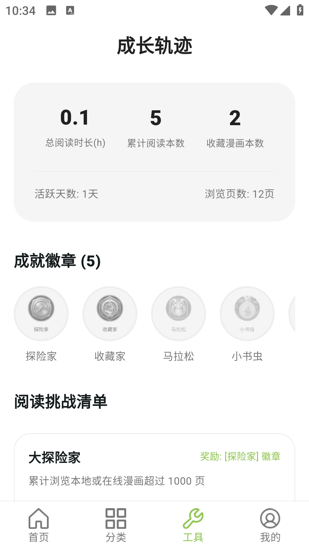精彩截图-蛙蛙漫画乐园2026官方新版