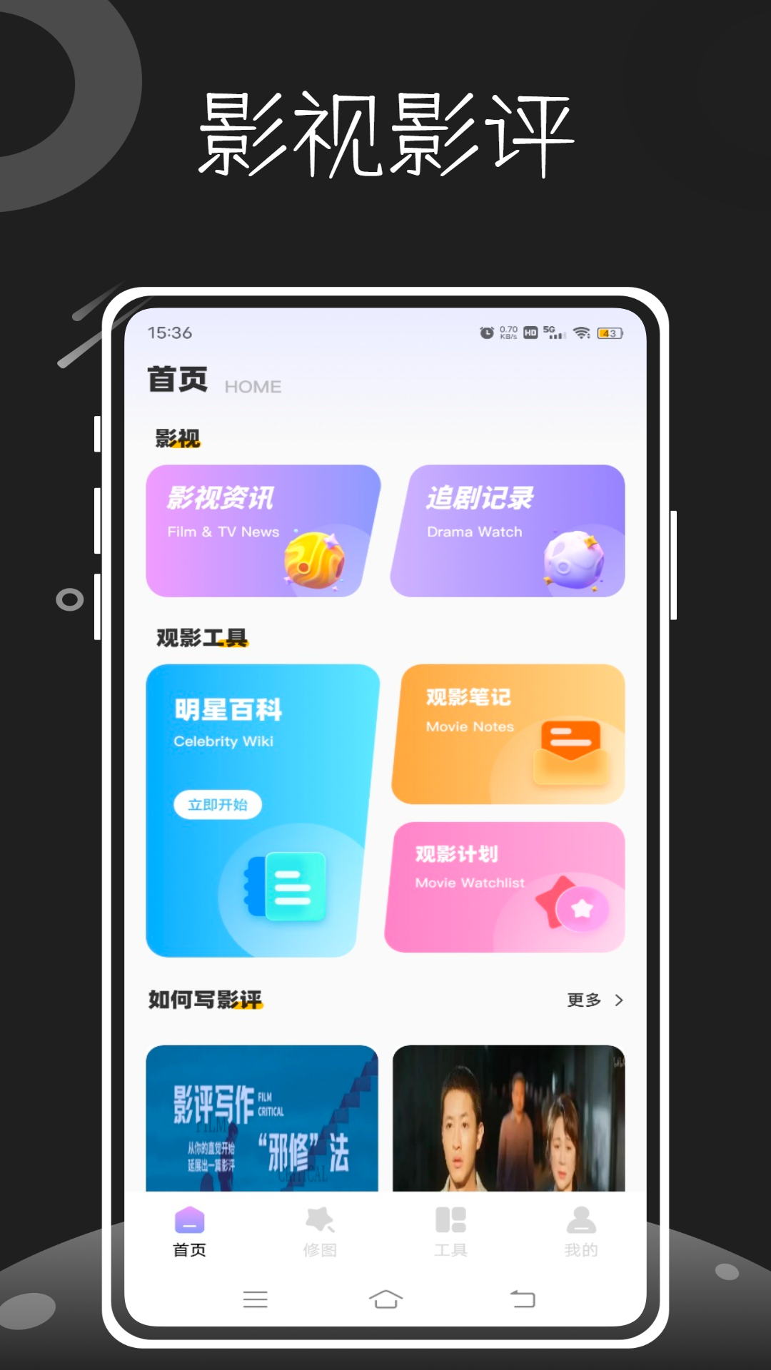 精彩截图-影审记2026官方新版