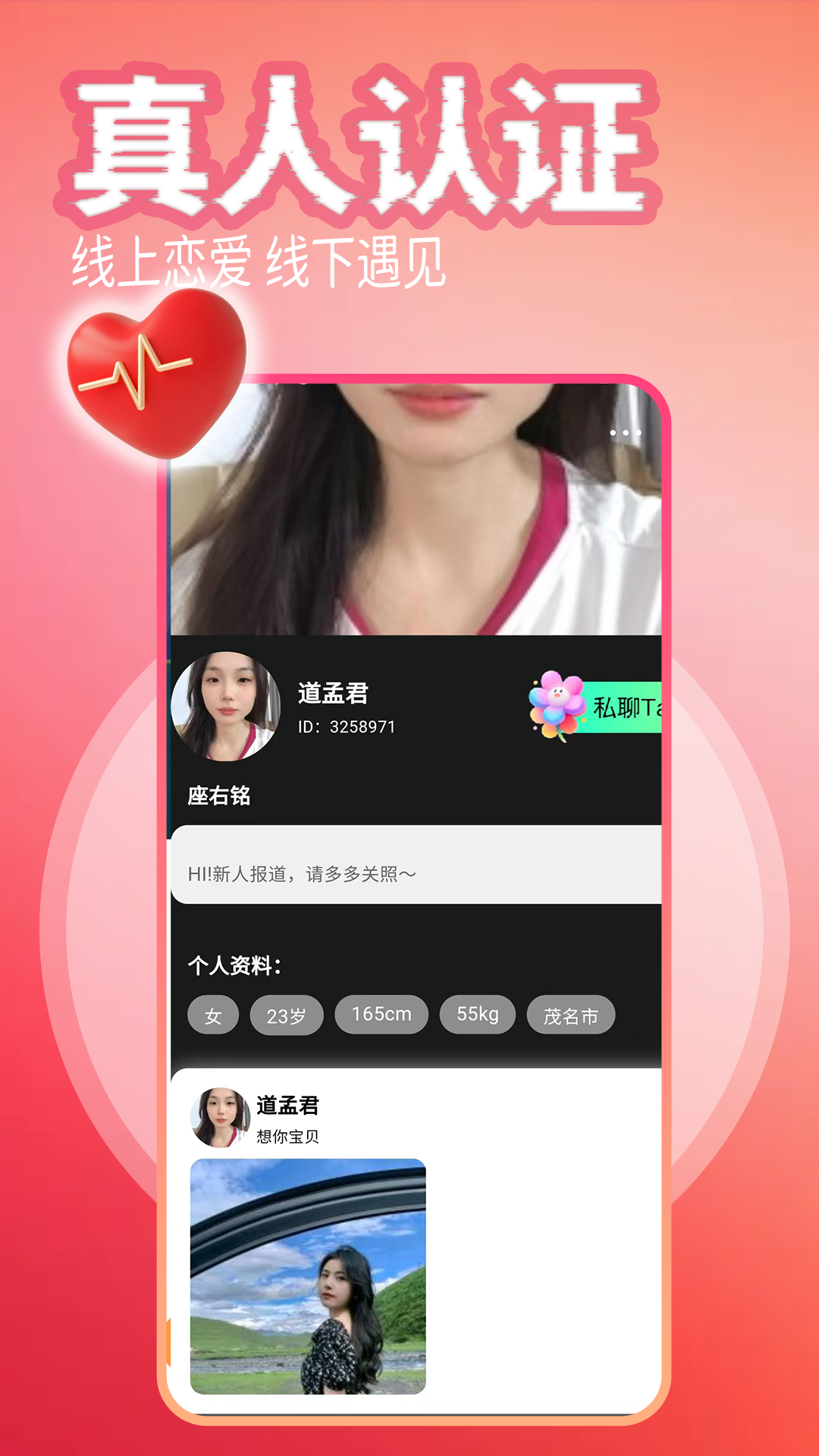 精彩截图-恋恋相亲2026官方新版