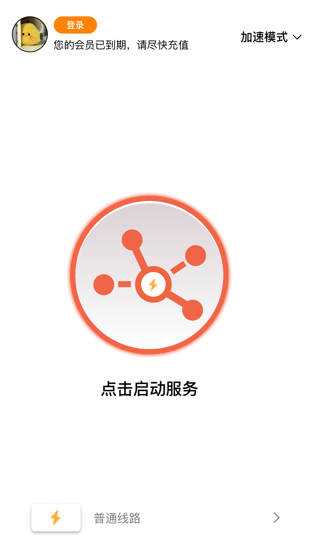精彩截图-小牛加速器2026官方新版