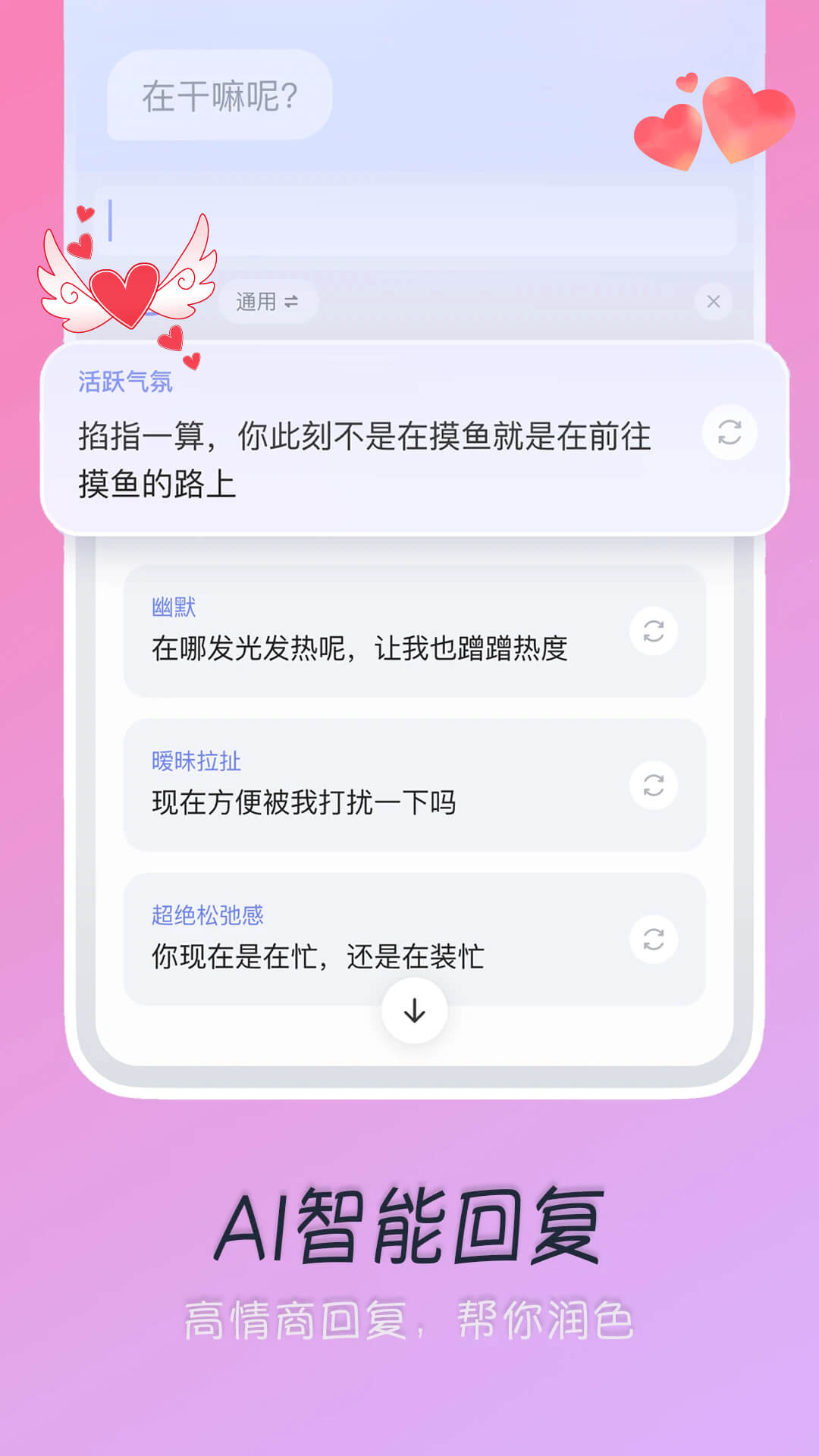 精彩截图-甜蜜输入法2026官方新版