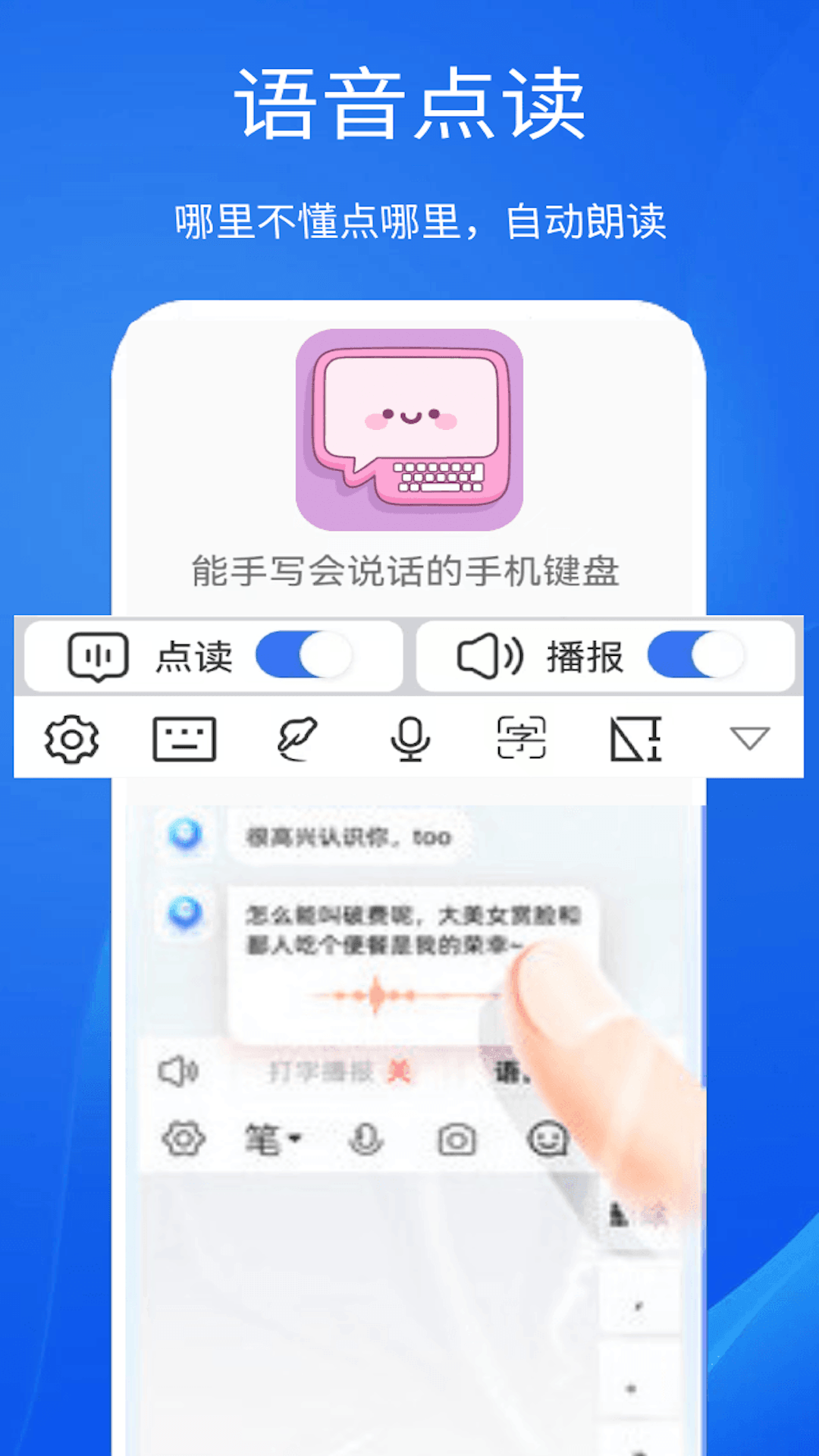 精彩截图-甜蜜输入法2026官方新版