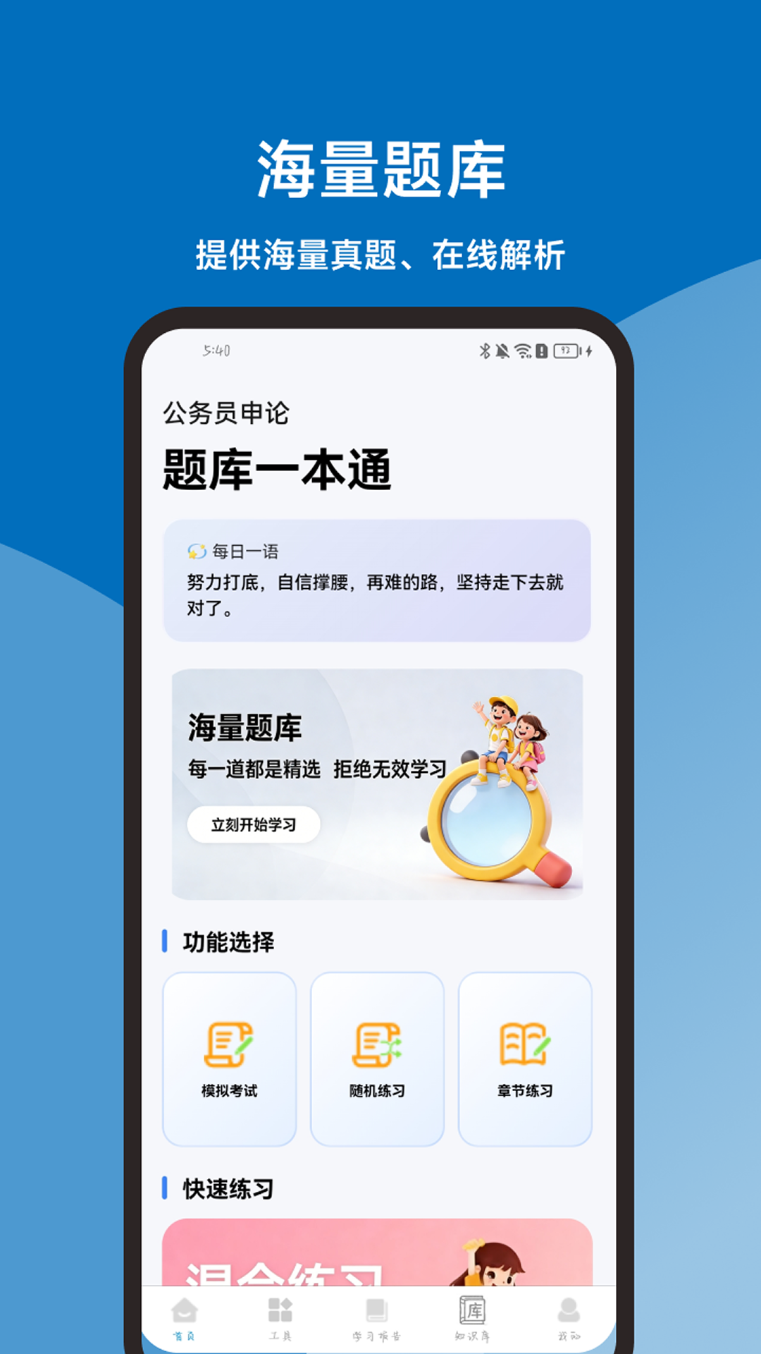 精彩截图-申论题库一本通2026官方新版