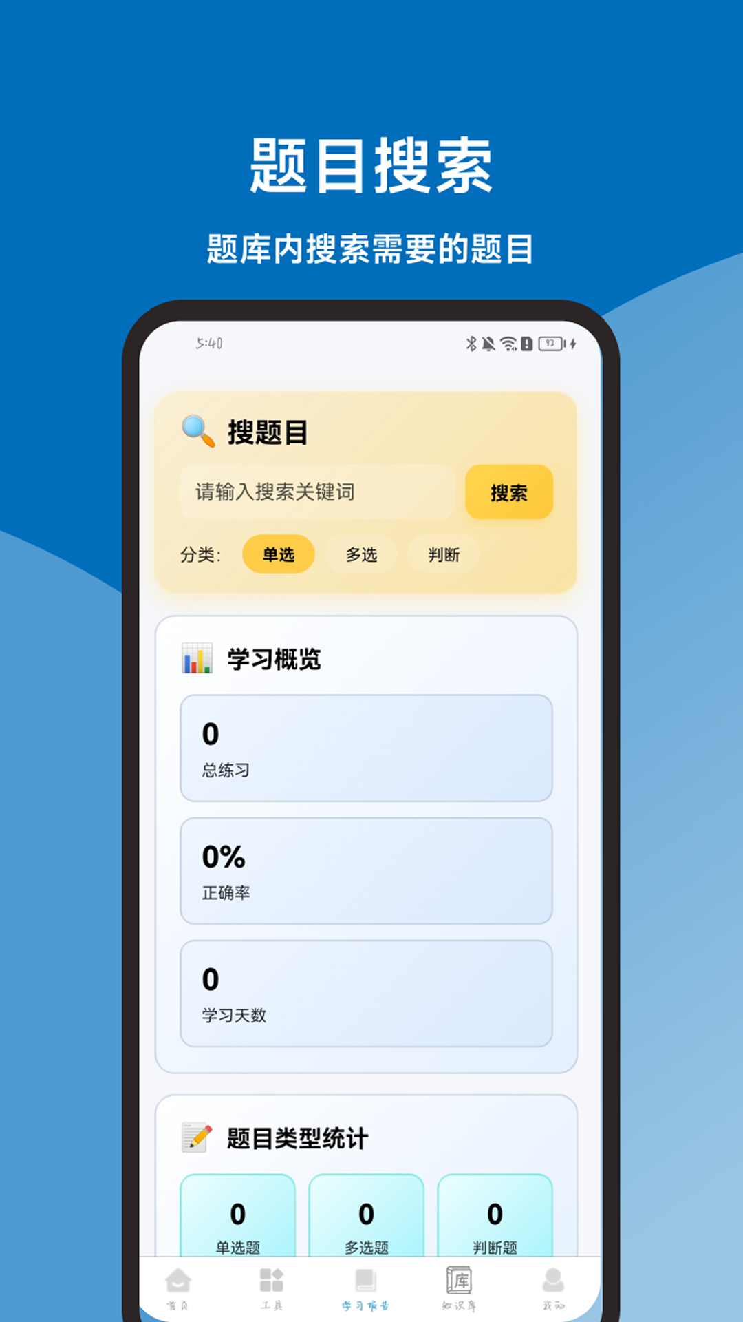 精彩截图-申论题库一本通2026官方新版