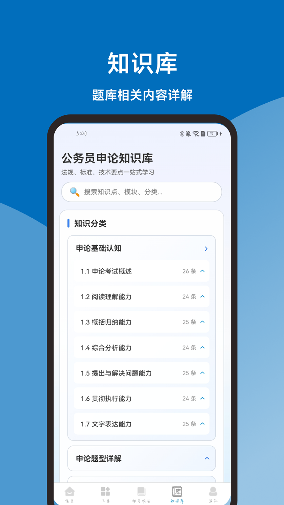 精彩截图-申论题库一本通2026官方新版