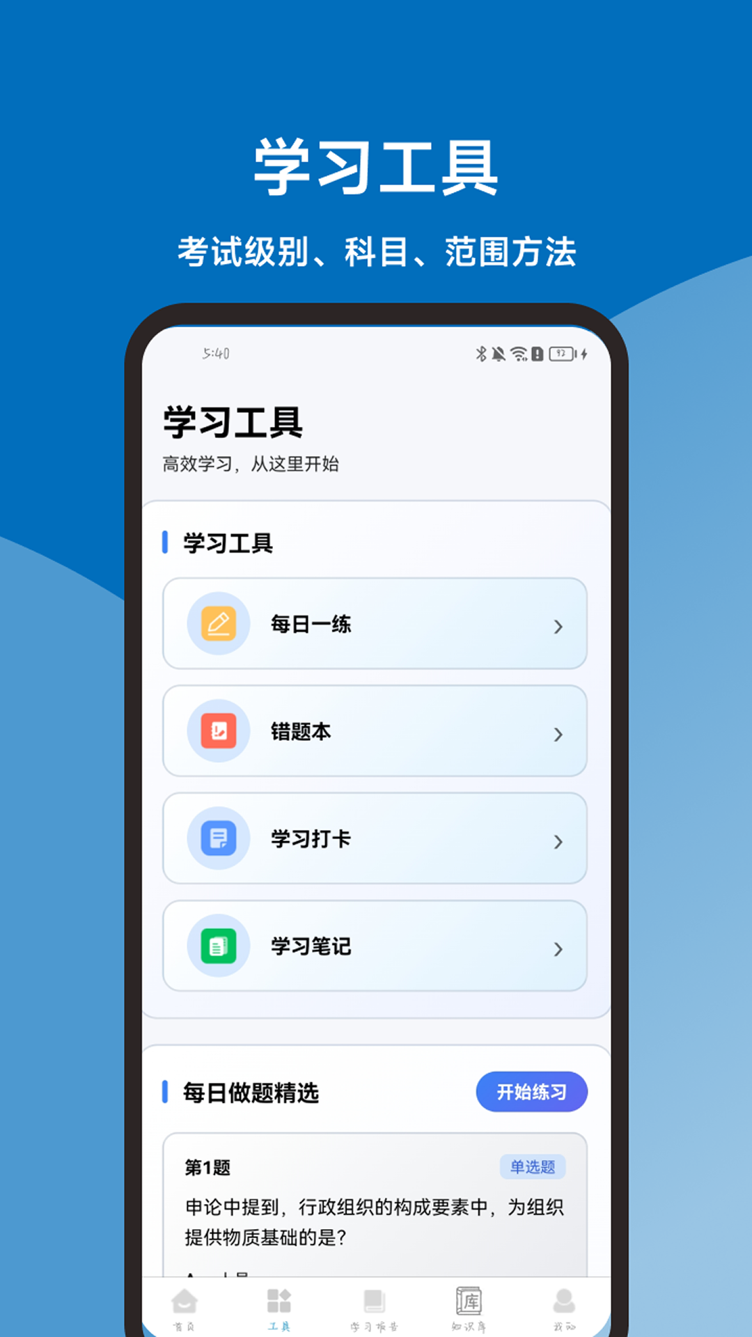 精彩截图-申论题库一本通2026官方新版