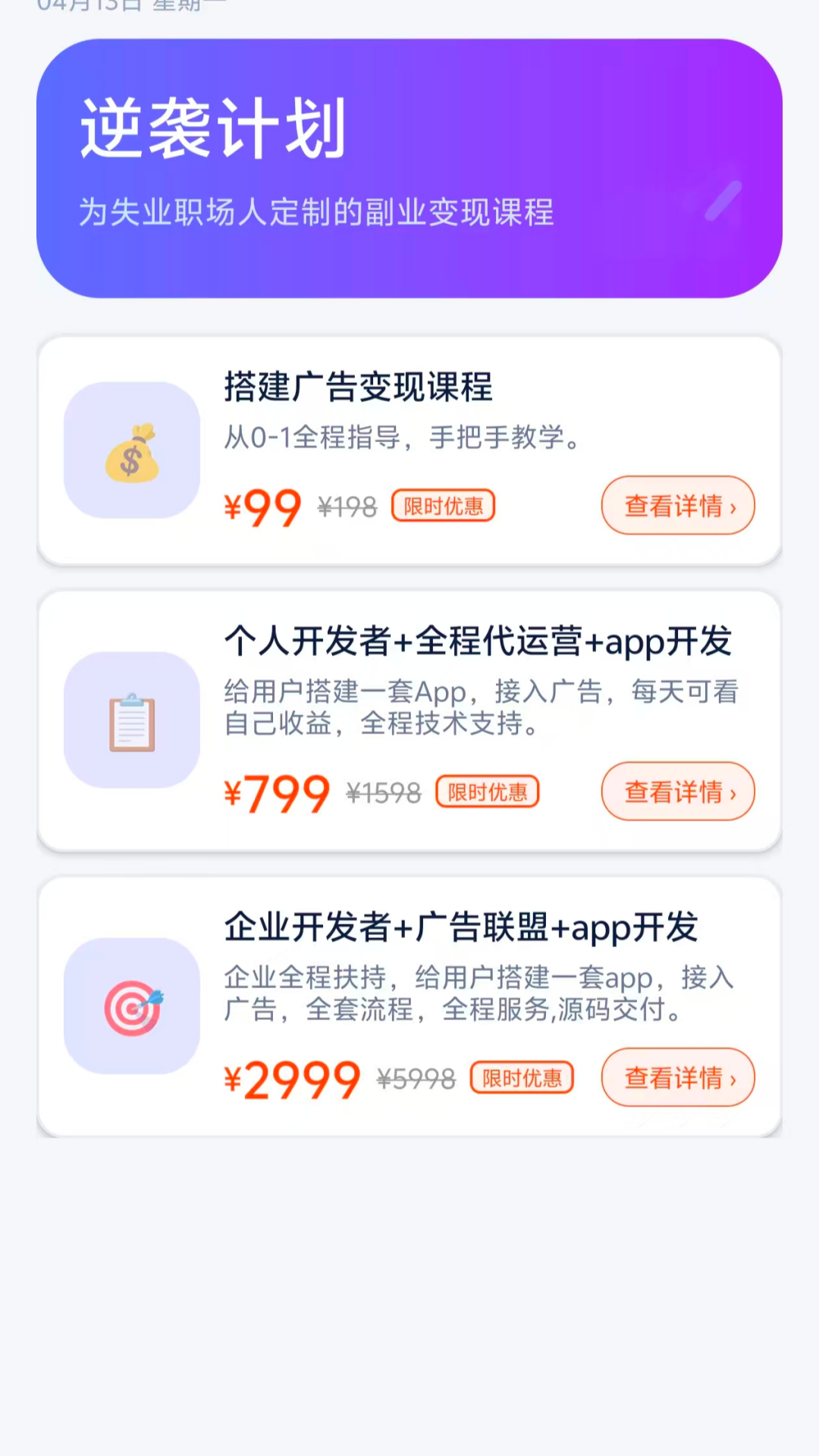 精彩截图-失业搭子2026官方新版