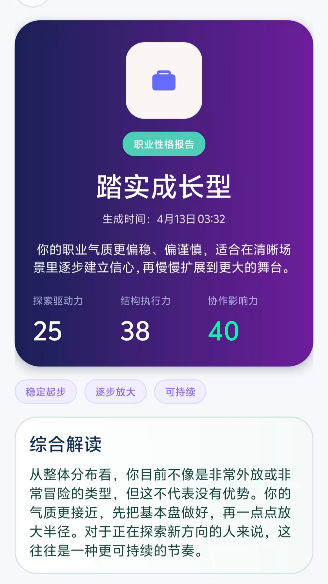 精彩截图-失业搭子2026官方新版