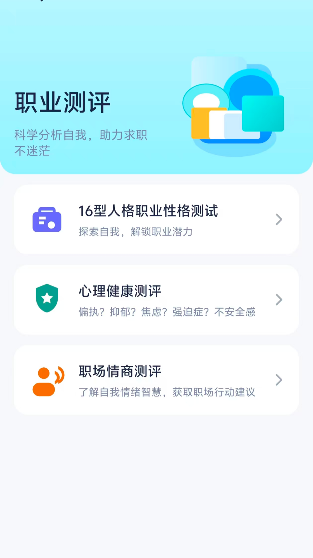 精彩截图-失业搭子2026官方新版