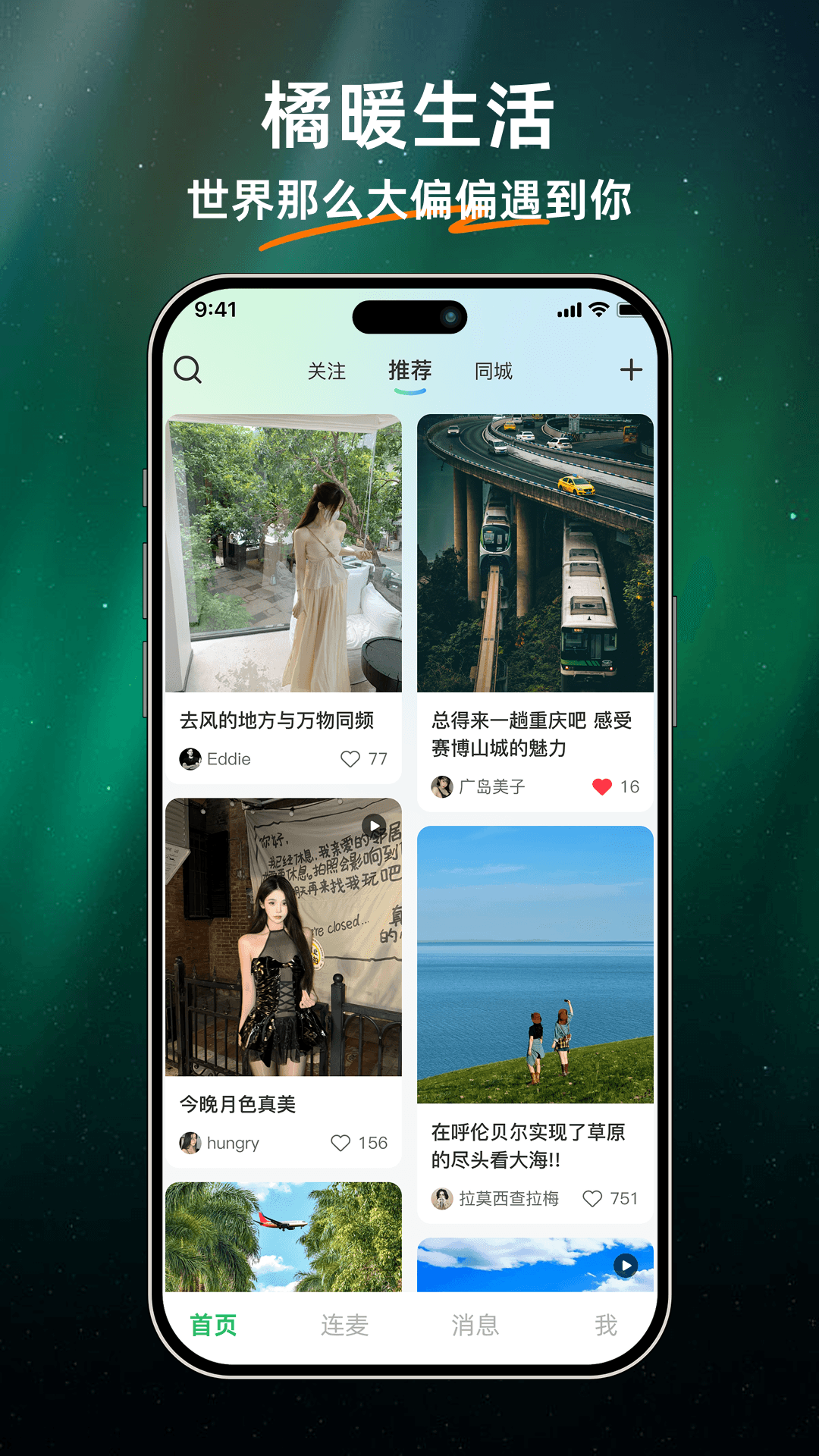 精彩截图-橘暖生活2026官方新版