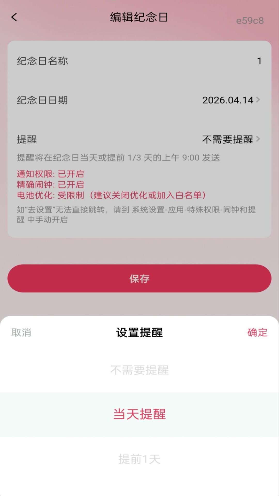 精彩截图-安卓免费剪辑2026官方新版