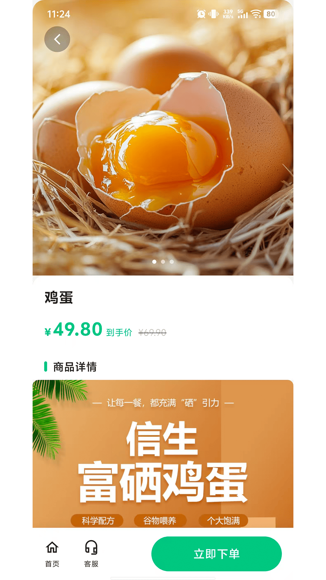 精彩截图-臻享益购2026官方新版