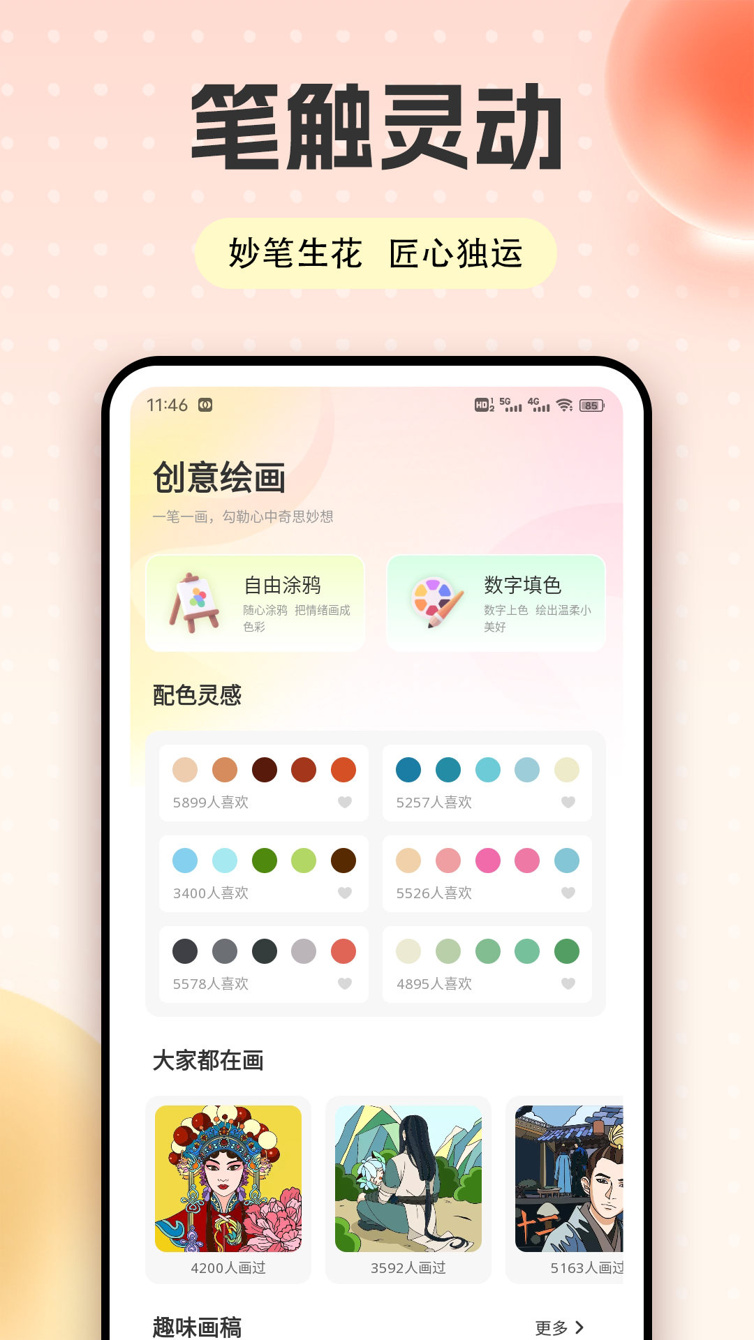 精彩截图-开心合合乐2026官方新版