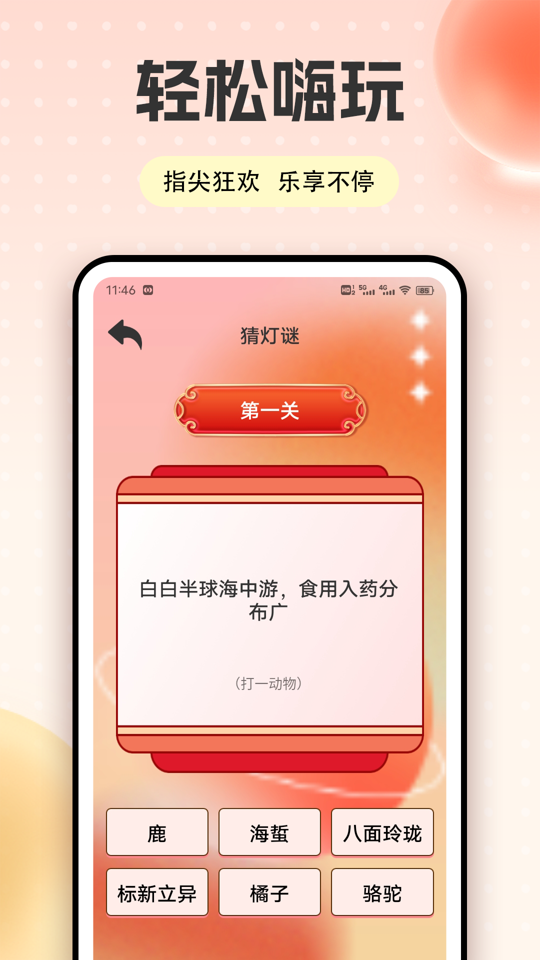 精彩截图-开心合合乐2026官方新版