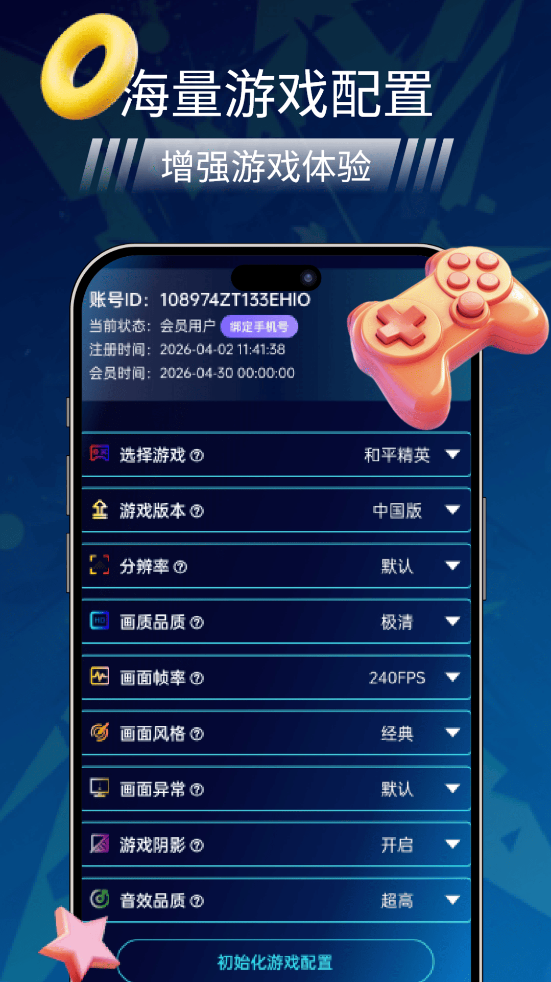 精彩截图-火星助手pro2026官方新版