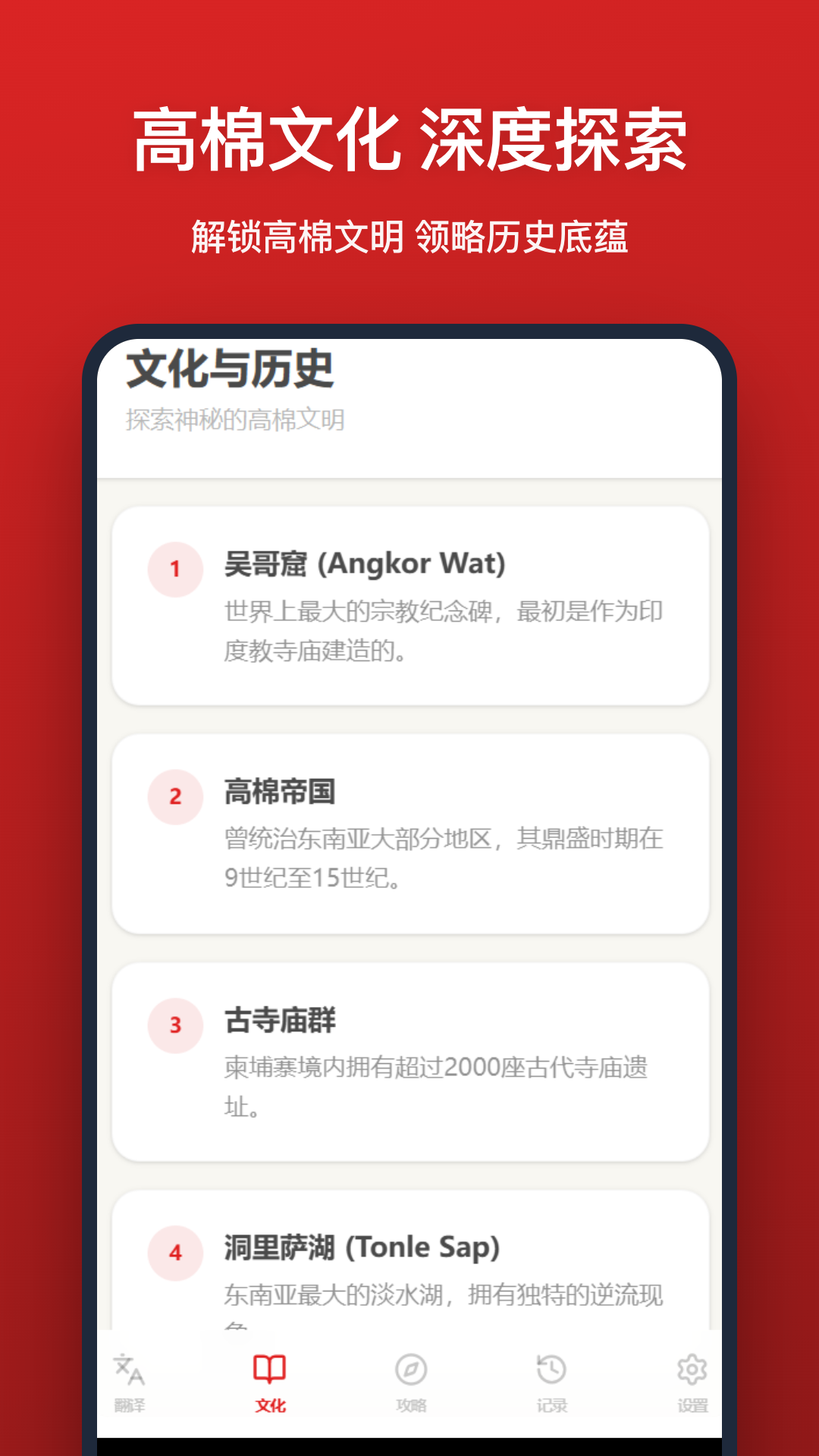精彩截图-高棉语翻译2026官方新版