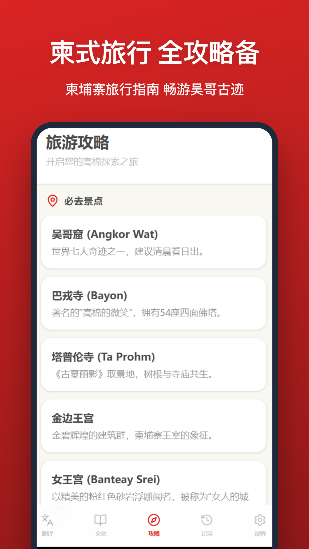 精彩截图-高棉语翻译2026官方新版