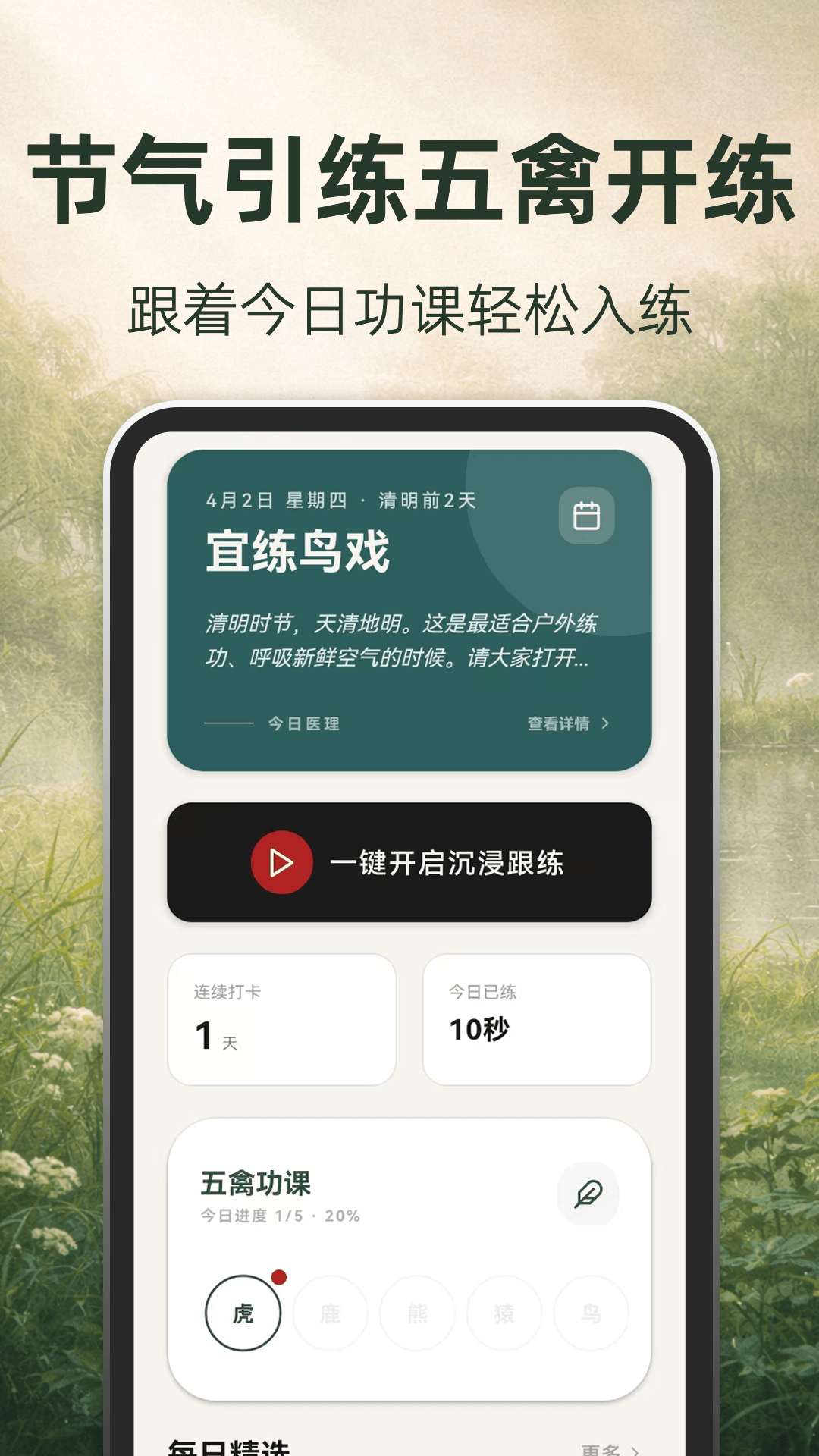 精彩截图-古法养生2026官方新版