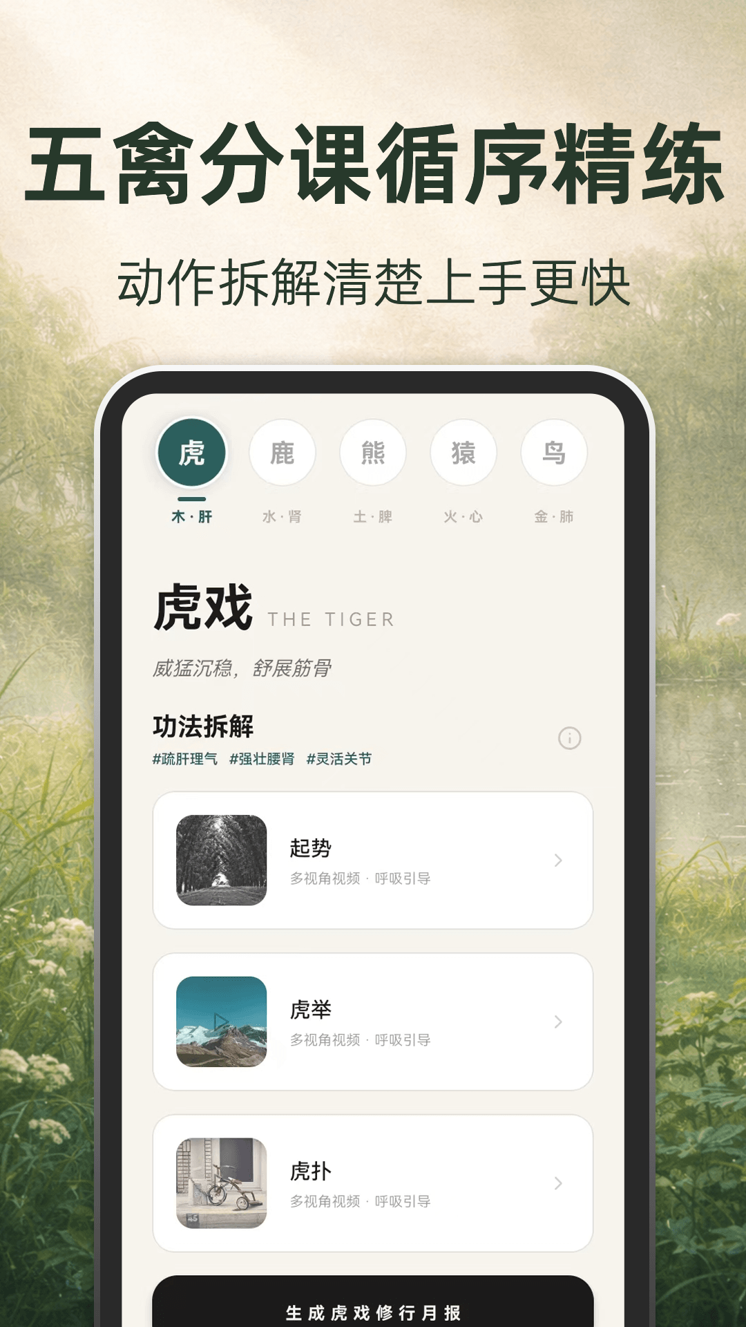 精彩截图-古法养生2026官方新版