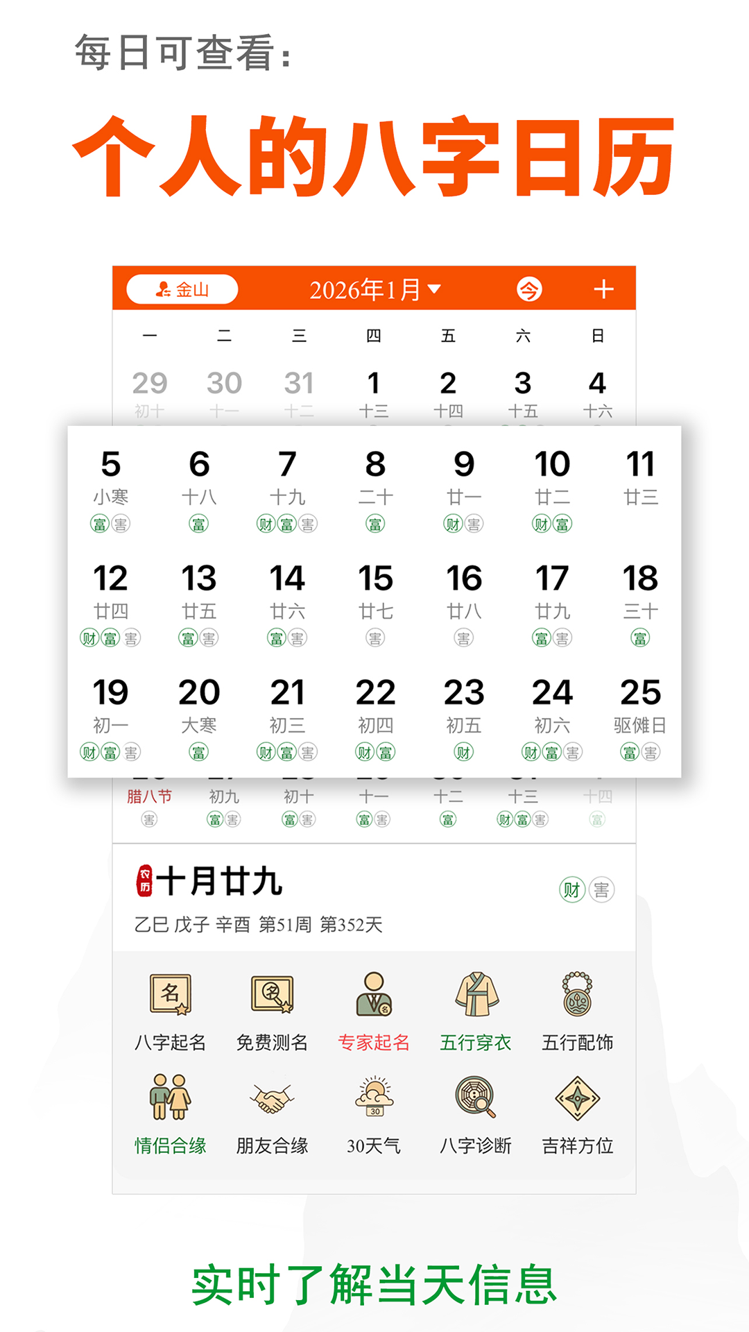 精彩截图-山上人2026官方新版
