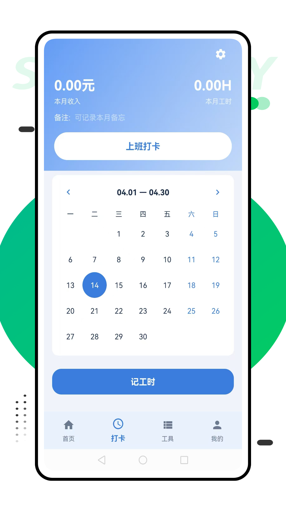 精彩截图-口袋e行销2026官方新版