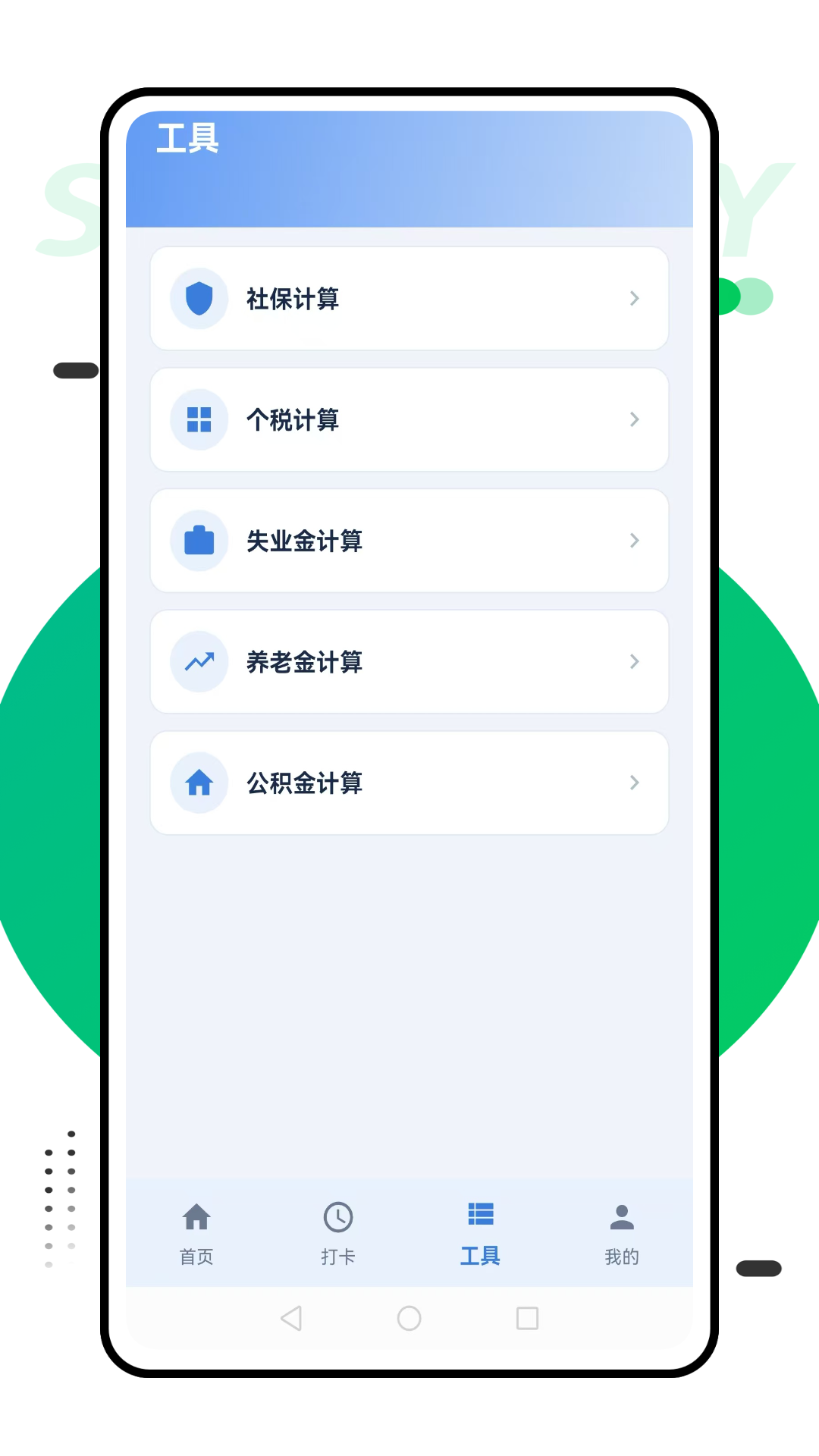 精彩截图-口袋e行销2026官方新版