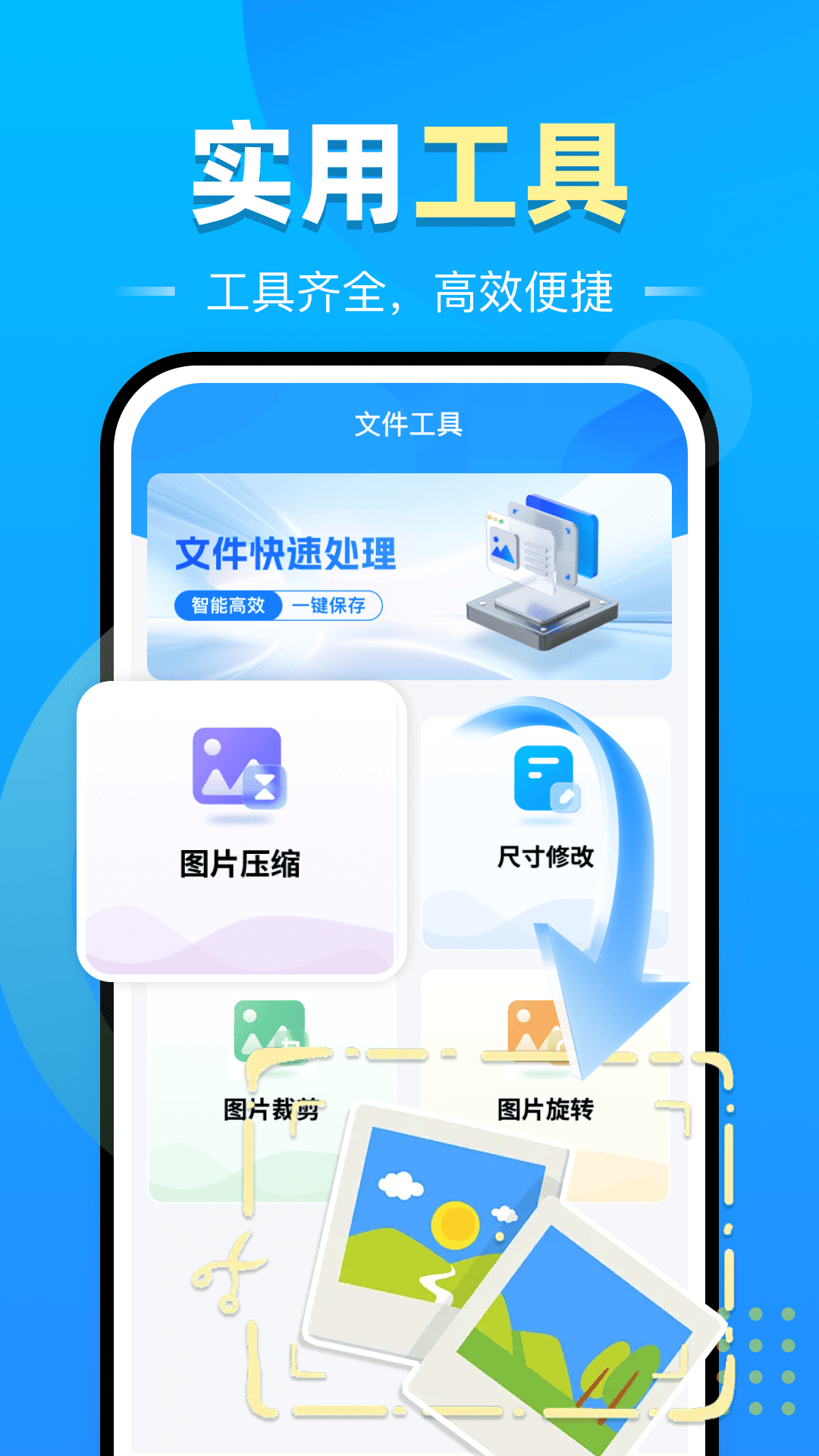 精彩截图-微记录云手机备份2026官方新版