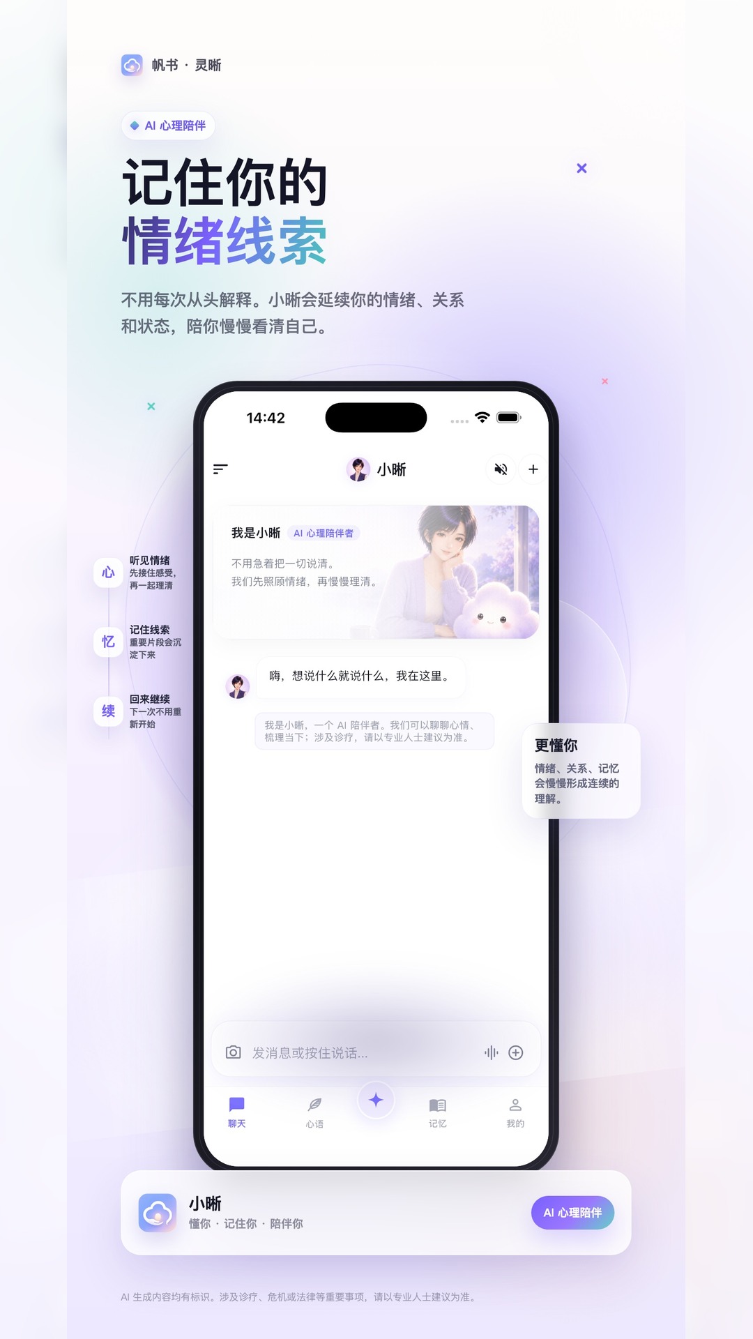 精彩截图-帆书·灵晰2026官方新版