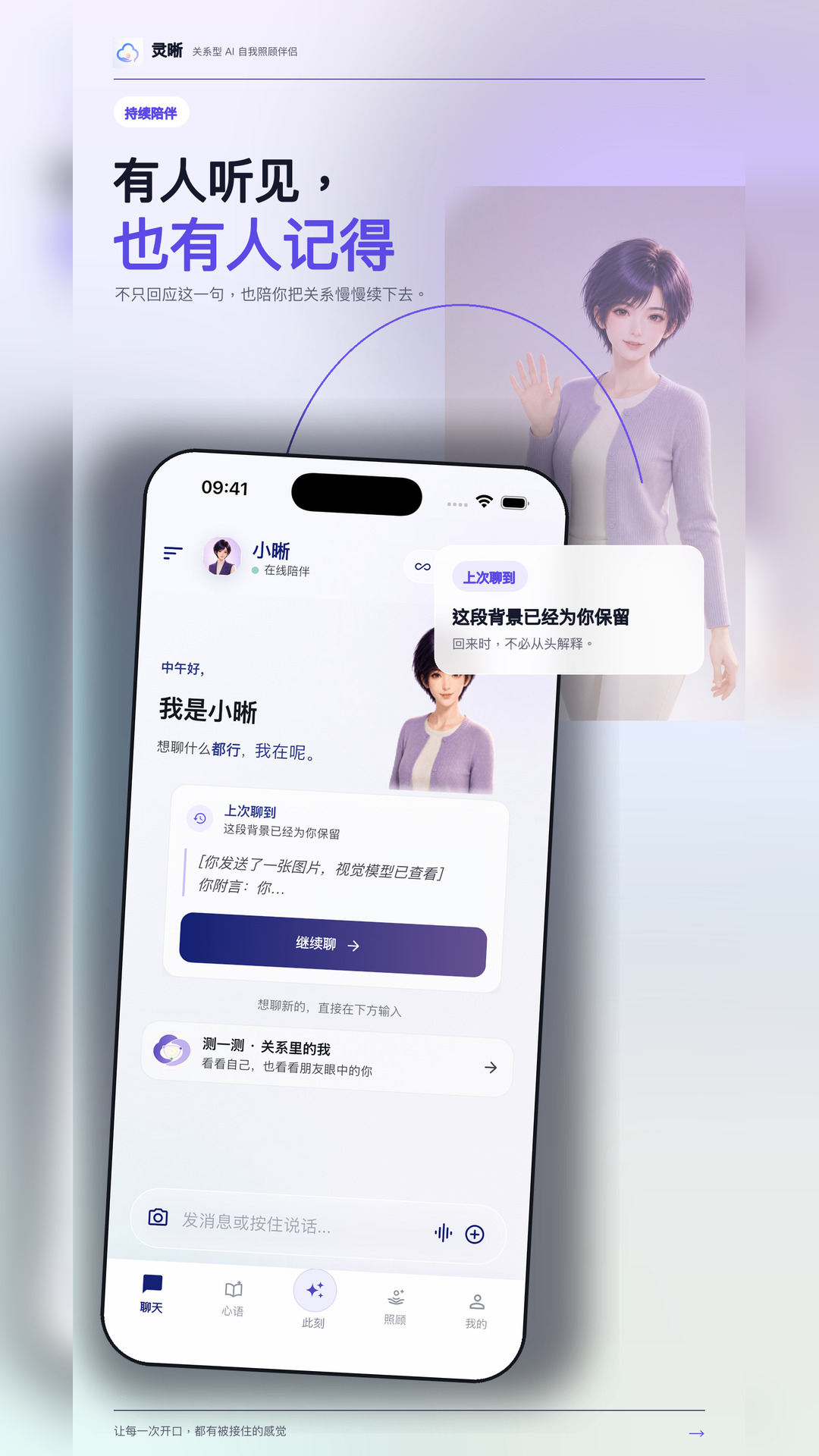 精彩截图-帆书·灵晰2026官方新版