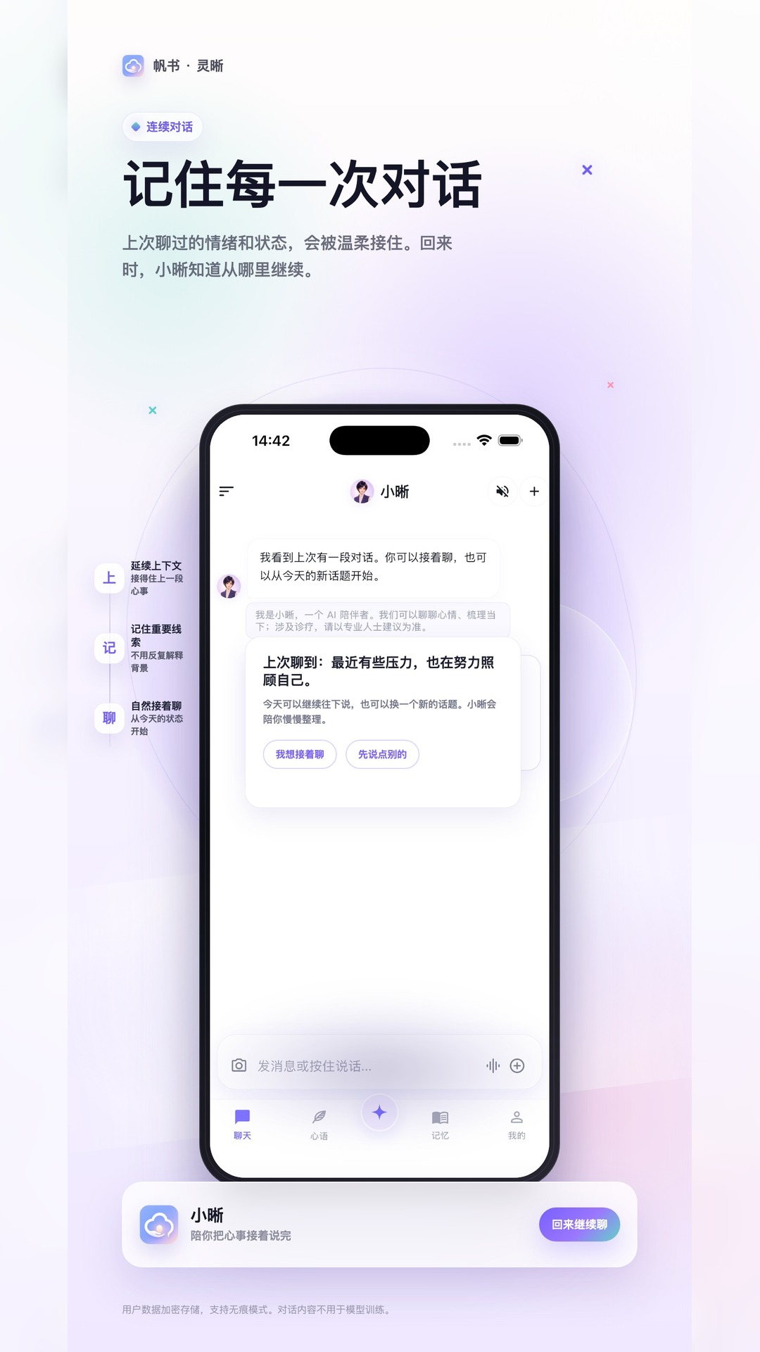 精彩截图-帆书·灵晰2026官方新版