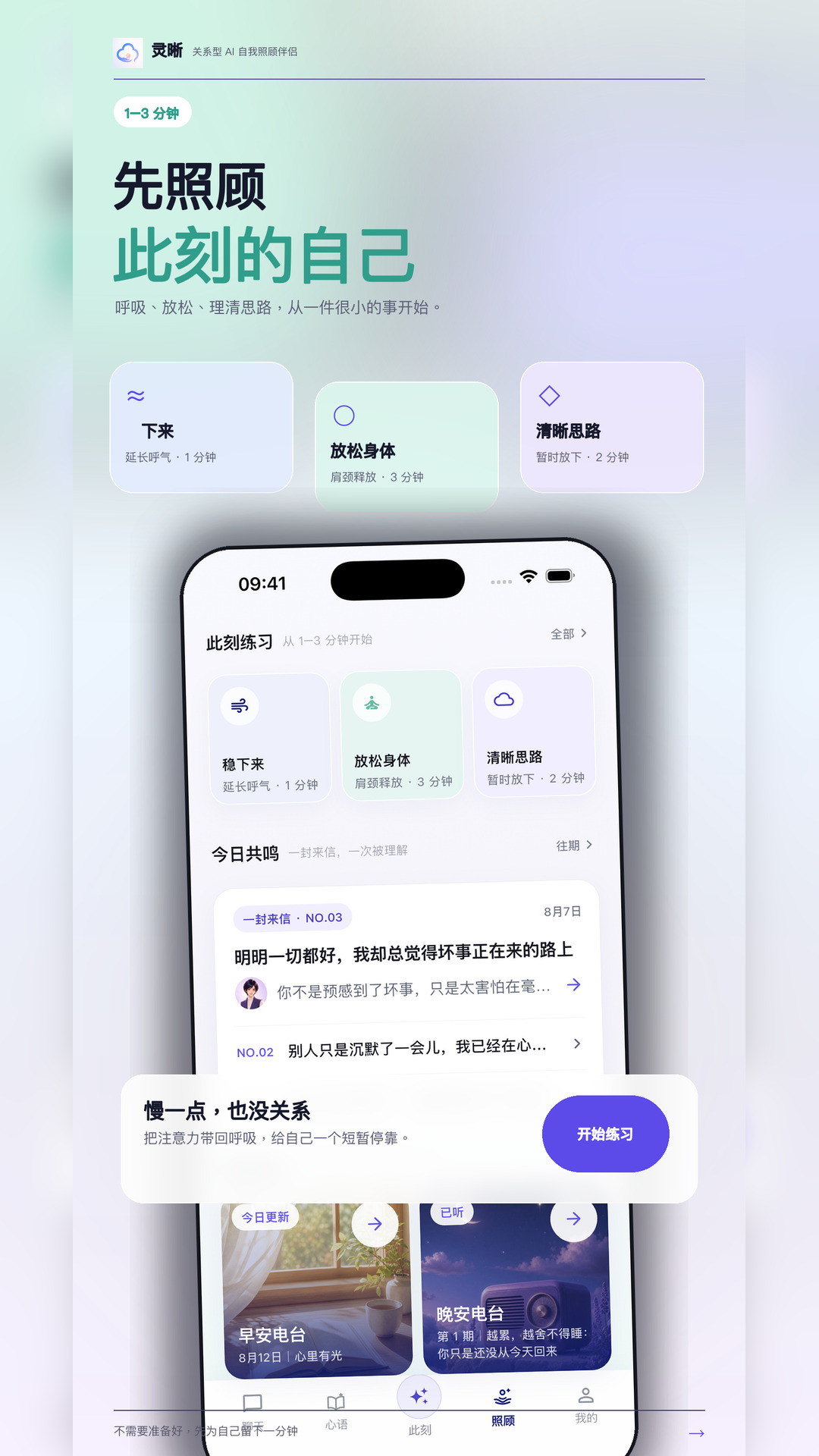 精彩截图-帆书·灵晰2026官方新版
