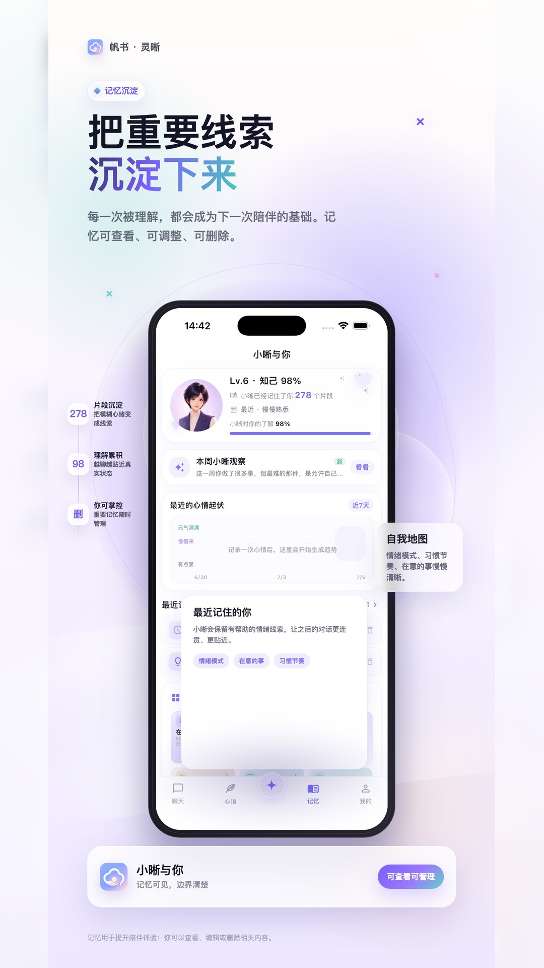 精彩截图-帆书·灵晰2026官方新版