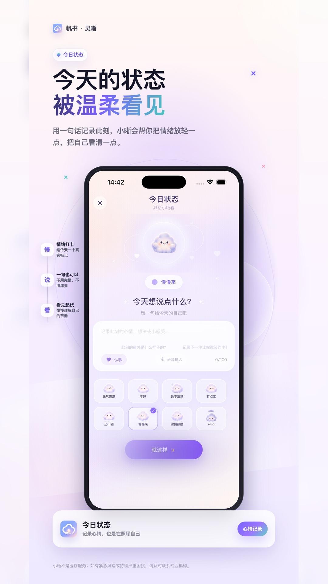 精彩截图-帆书·灵晰2026官方新版
