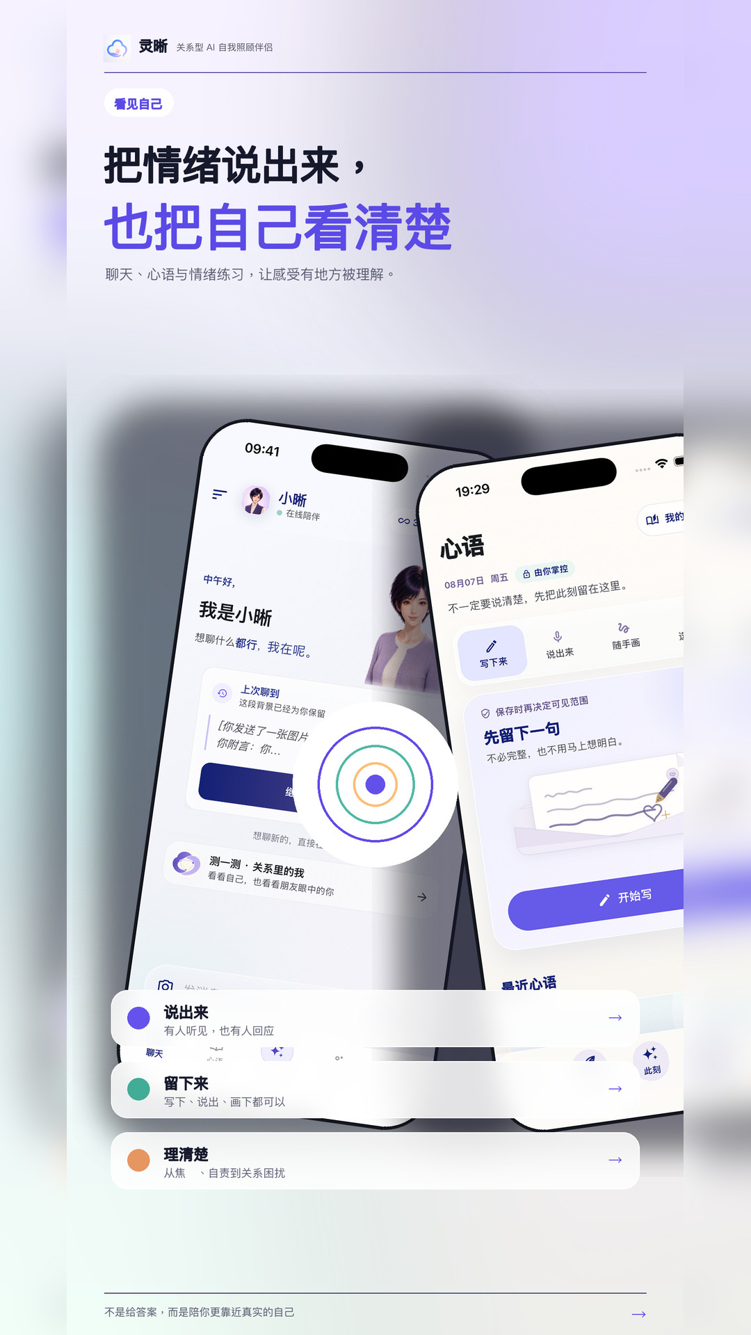 精彩截图-帆书·灵晰2026官方新版
