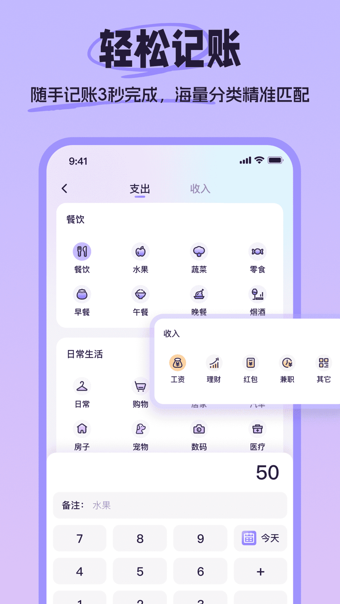 精彩截图-生活记账2026官方新版