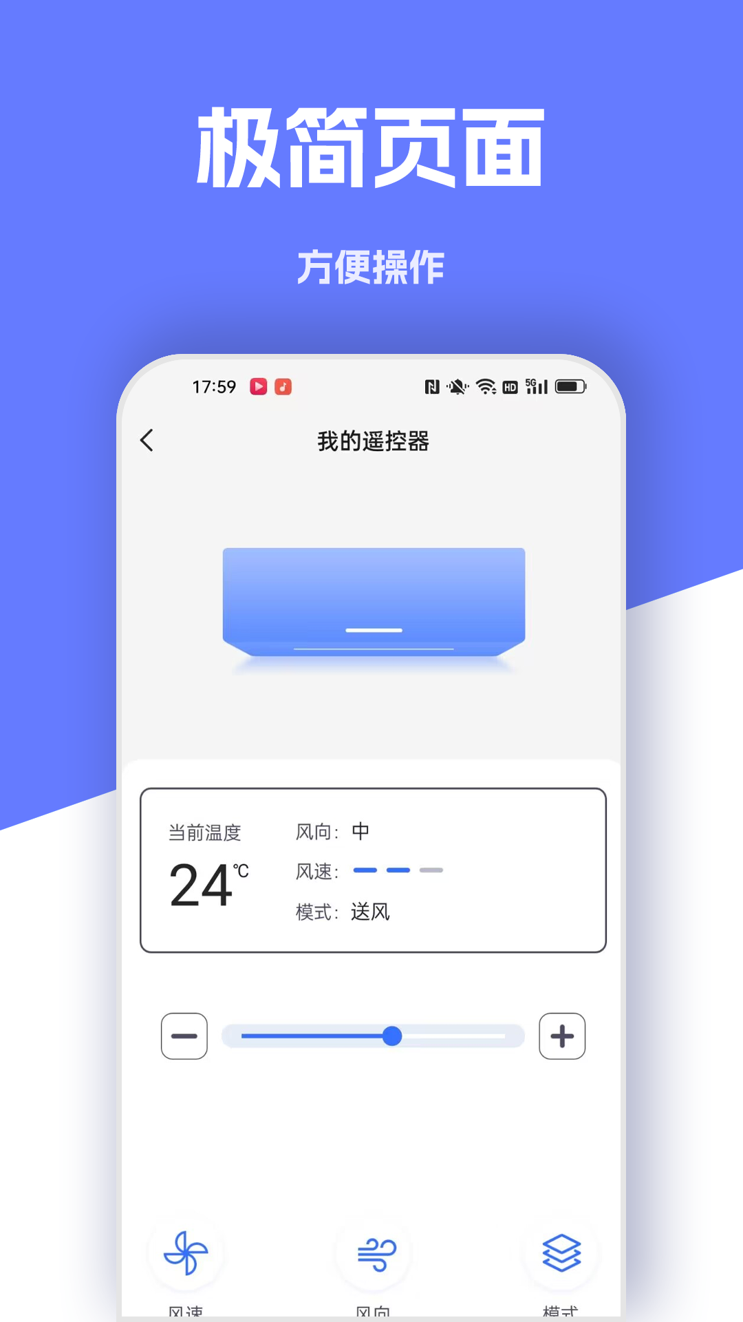 精彩截图-王能遥控器2026官方新版