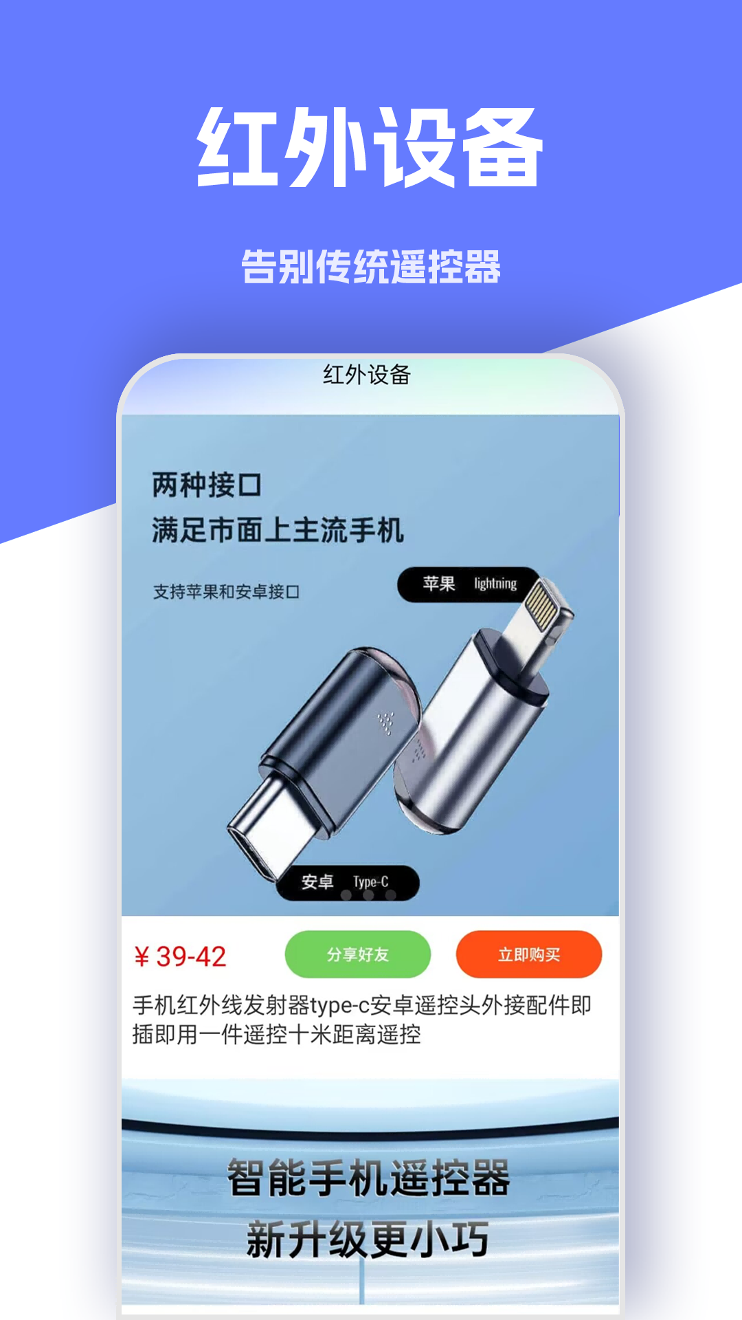 精彩截图-王能遥控器2026官方新版