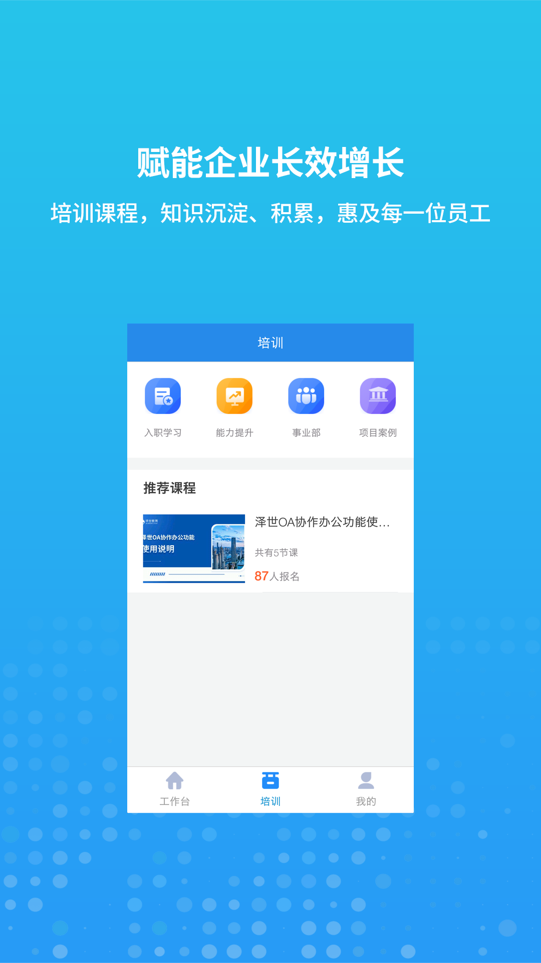 精彩截图-泽世CRM2026官方新版